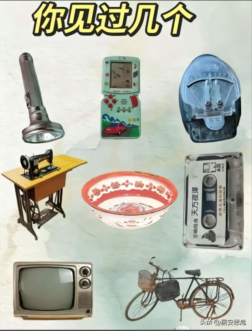 见过三个以上的就说你已经老了！7080