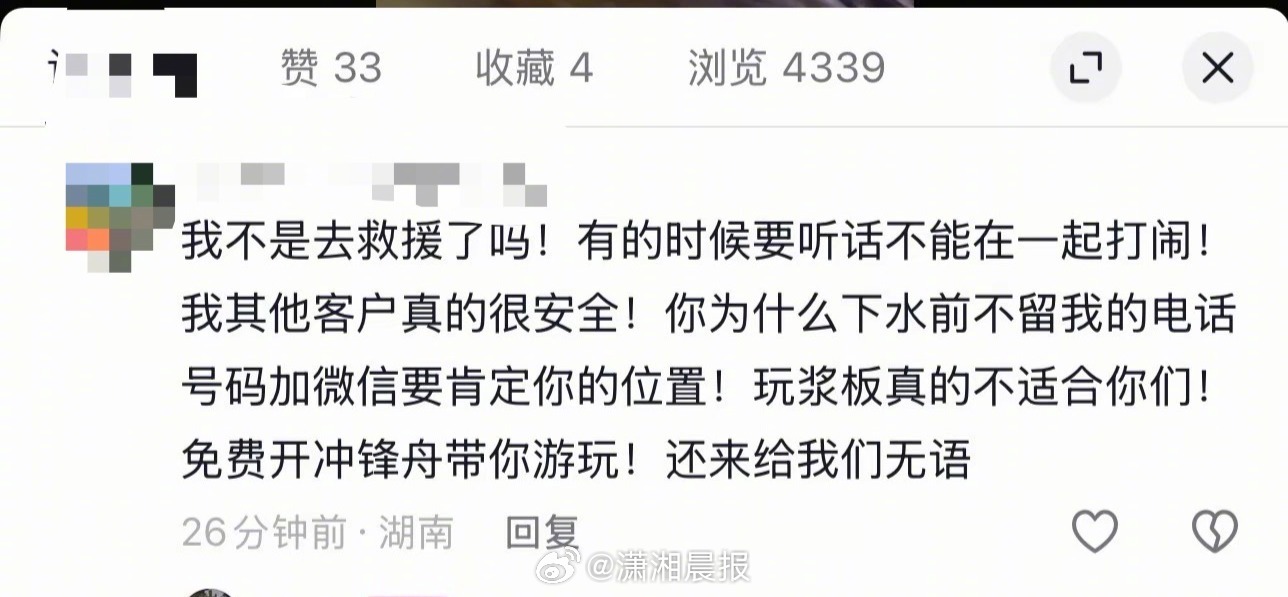 【#女子夜划桨板落水卷到船底险些溺水#】#女子桨板落水被吸船底丈夫拼命拉出#5月