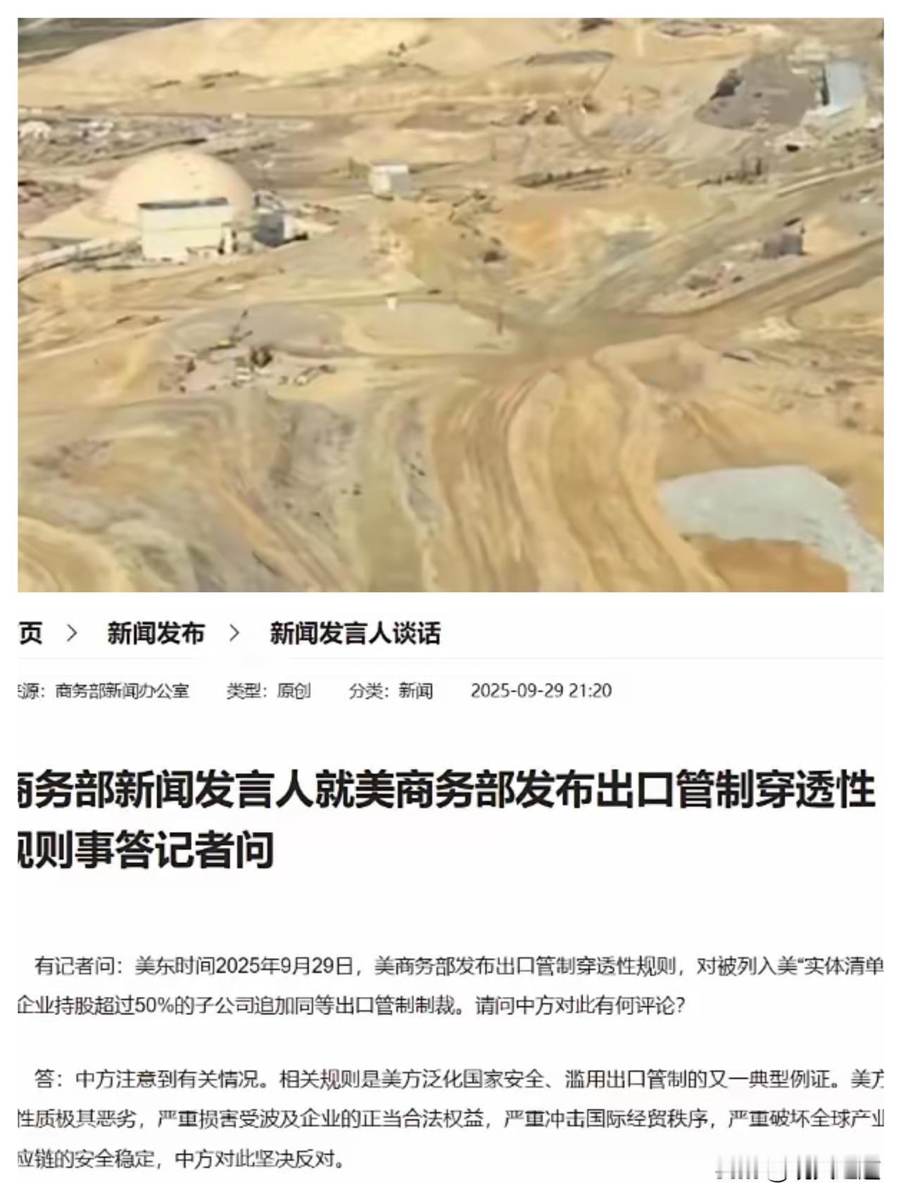 10月12日，日媒揭露中国被彻底激怒的真正原因，日经新闻网周六称，中国近期出台史