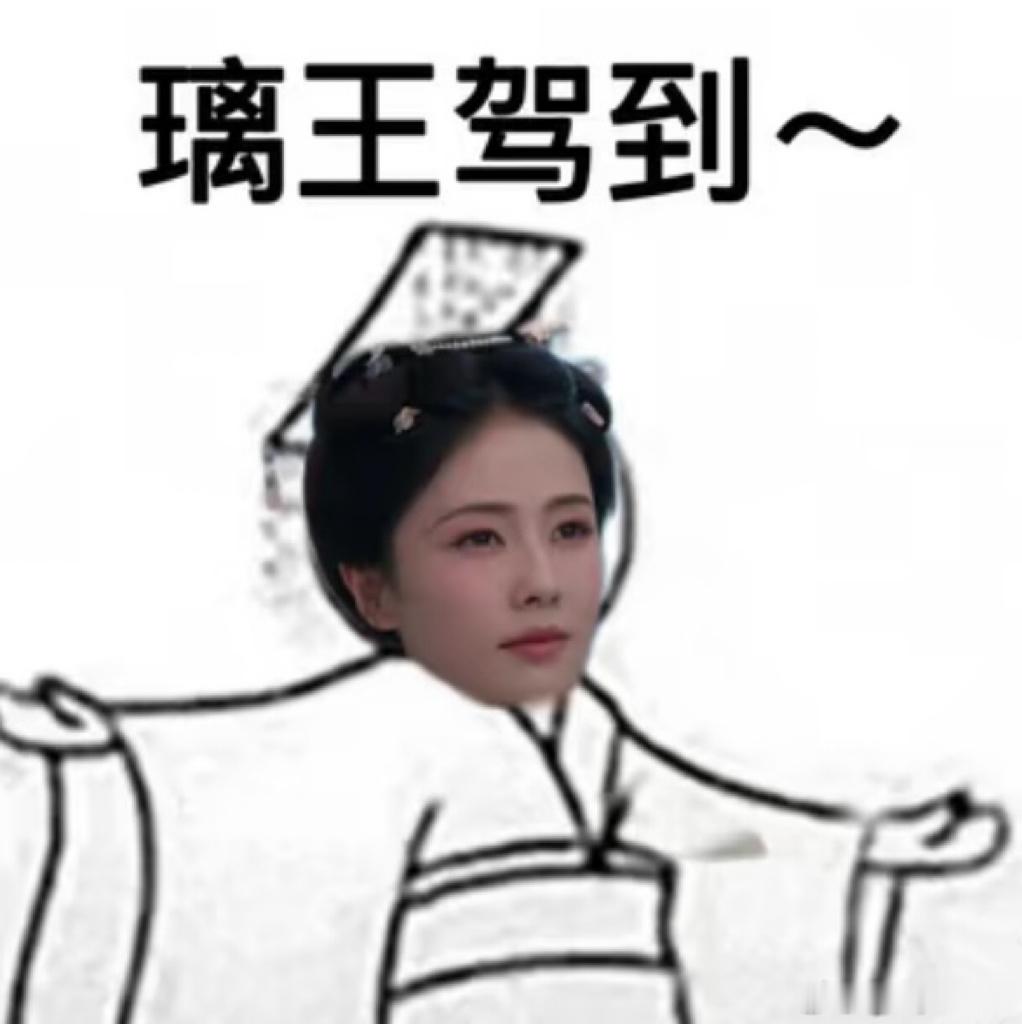 白鹿说叶璃给了我很多力量 莫离 璃王妃阵容逐渐强大，墨修尧墨景黎叶莹韩明晰青霜师