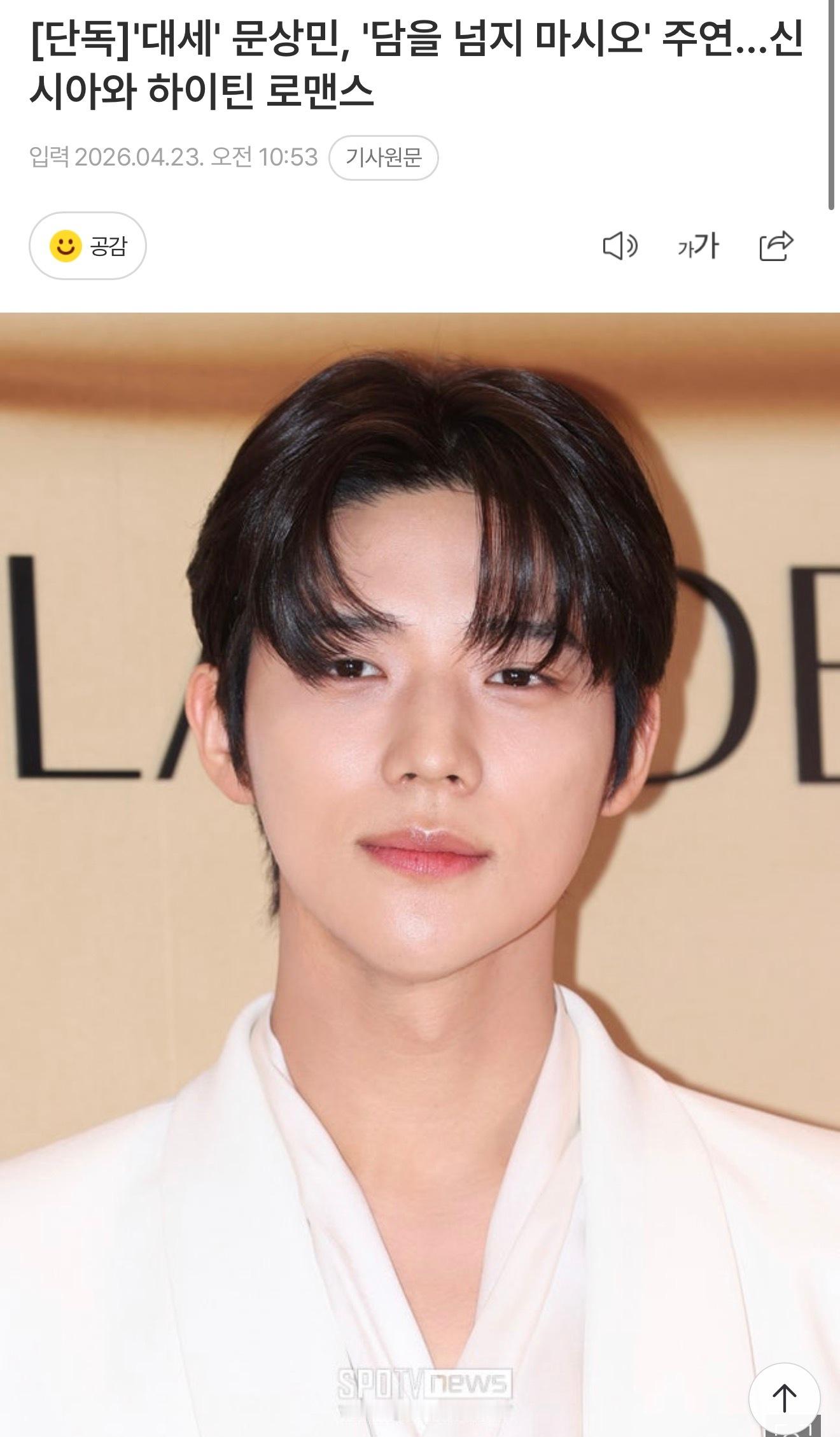 申诗雅x文相敏将出演不要翻越围墙 男女主哇！表公主和小老公合作了！是《那年我们》