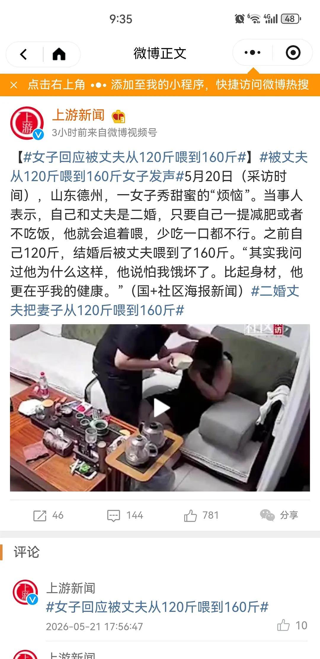 真有人觉得甜吗 