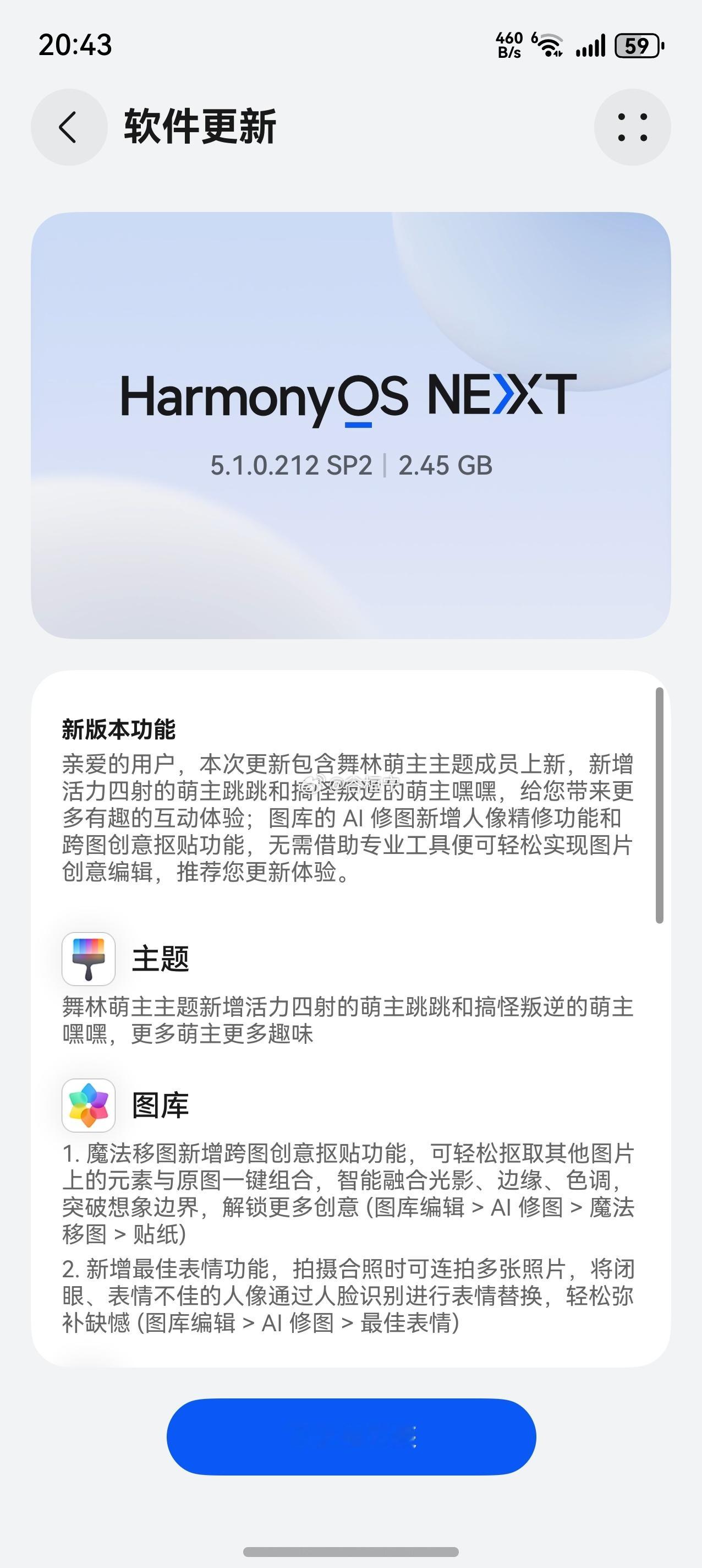 华为Pura80Pro收到了一个大包，你们盟主憨憨还没有用上，我们又有新的主题了
