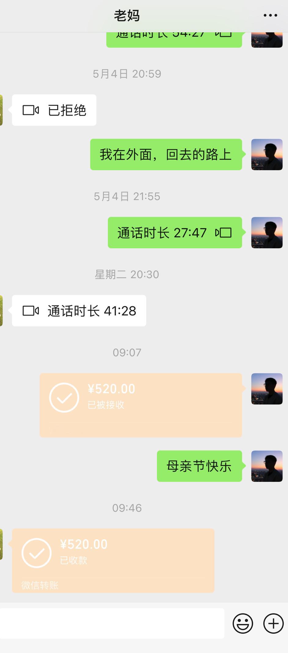 #母亲节礼物直接转账这届年轻人很实在# 去年转账加买花，然后我妈说没有必要买昨天