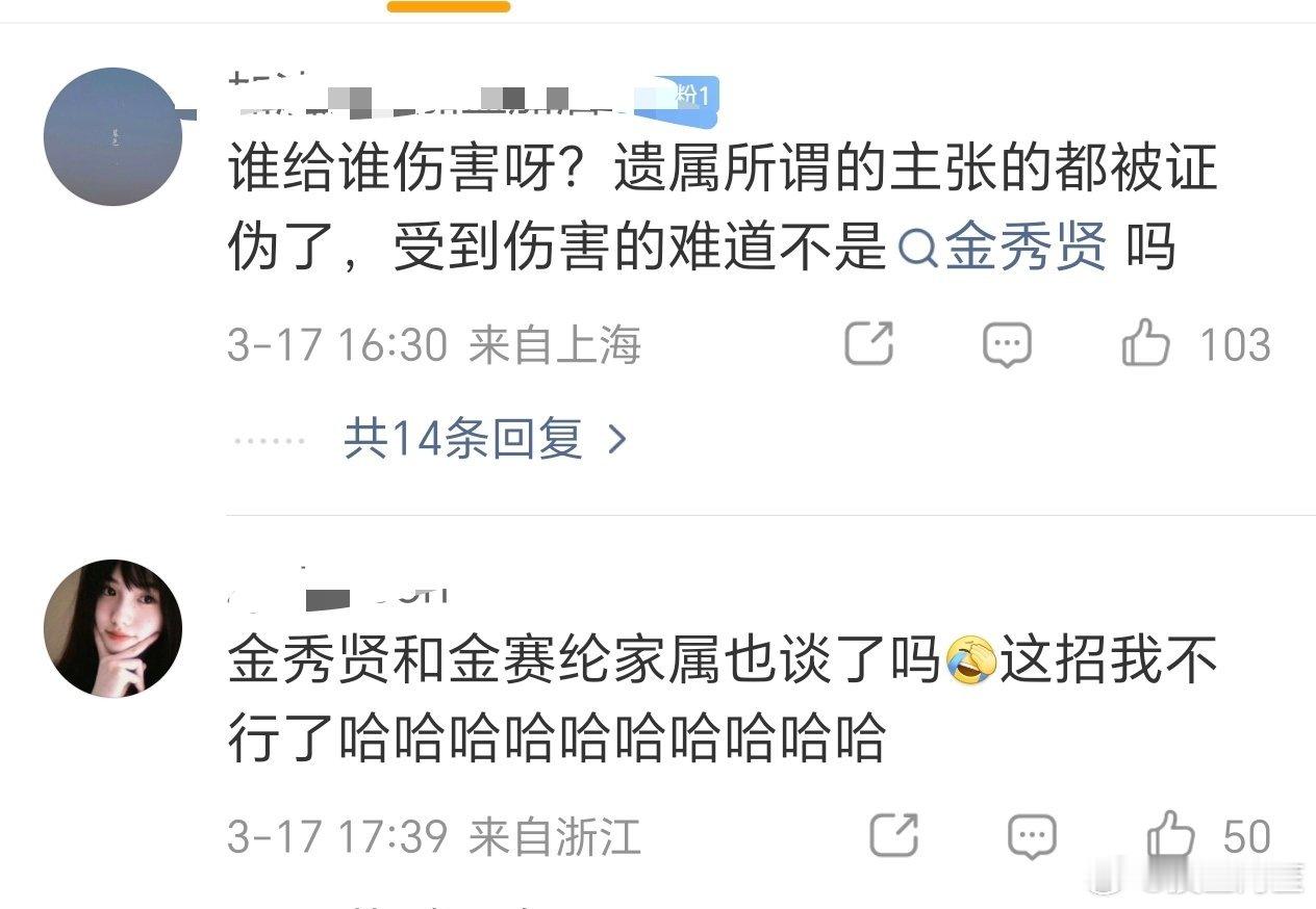 不敢想象这种发言竟然也是女生说的……曝金赛纶家属试图自杀