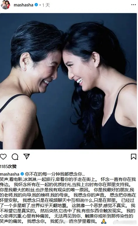 #郑佩佩女儿再发文# 郑佩佩女儿原子惠再发文悼念母亲，表达了对母亲的思念：“我想