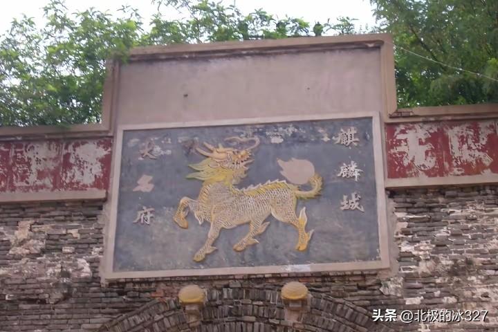 大名府麒麟城。
我一直以为麒麟就是这个样子，龙头、鹿角、狮眼、虎背、熊腰、身披鳞