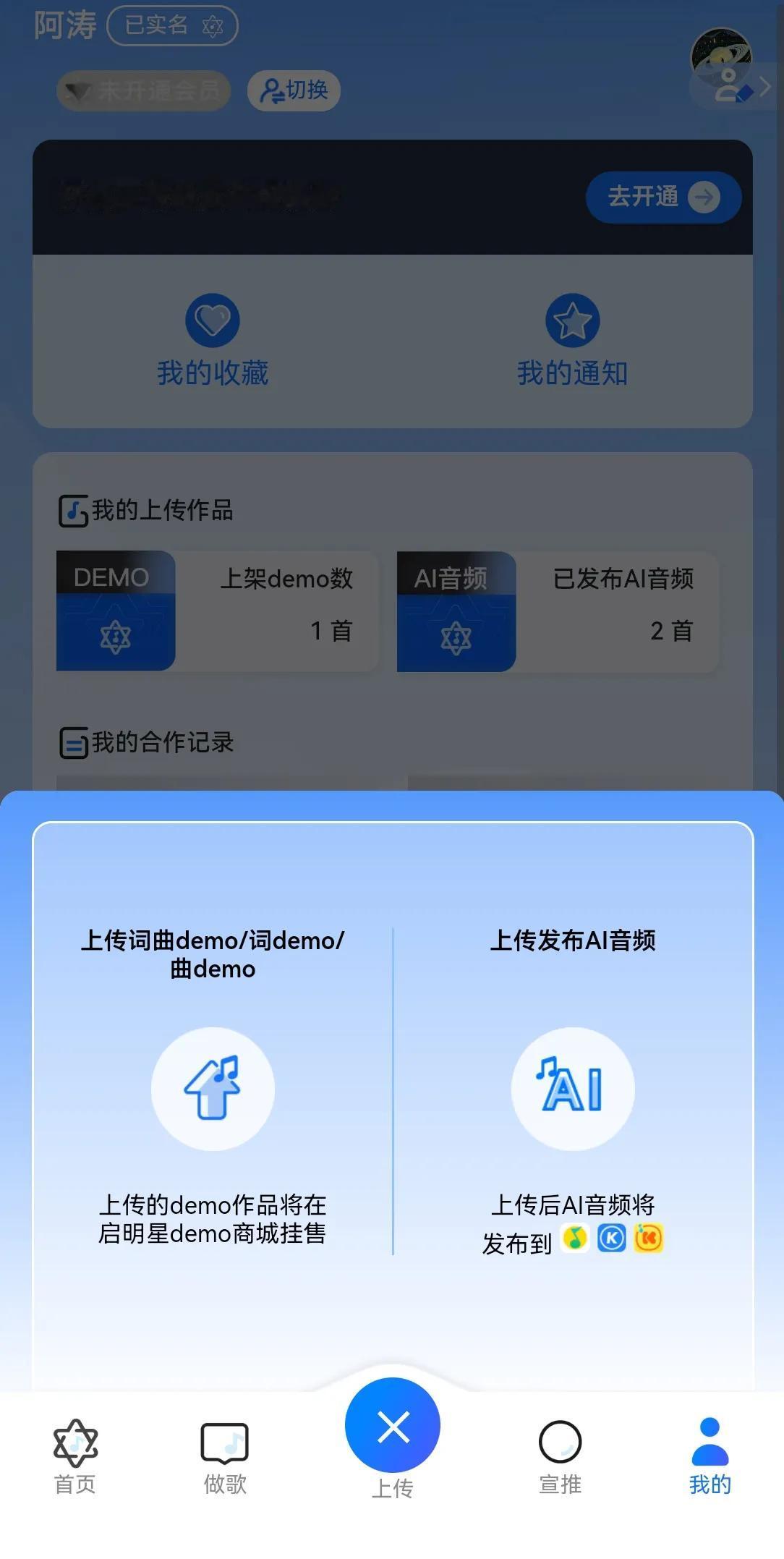 一个好消息，在Q音乐发了两首歌《洱海句号》和《爱的方程式》
这里把具体的发歌方法