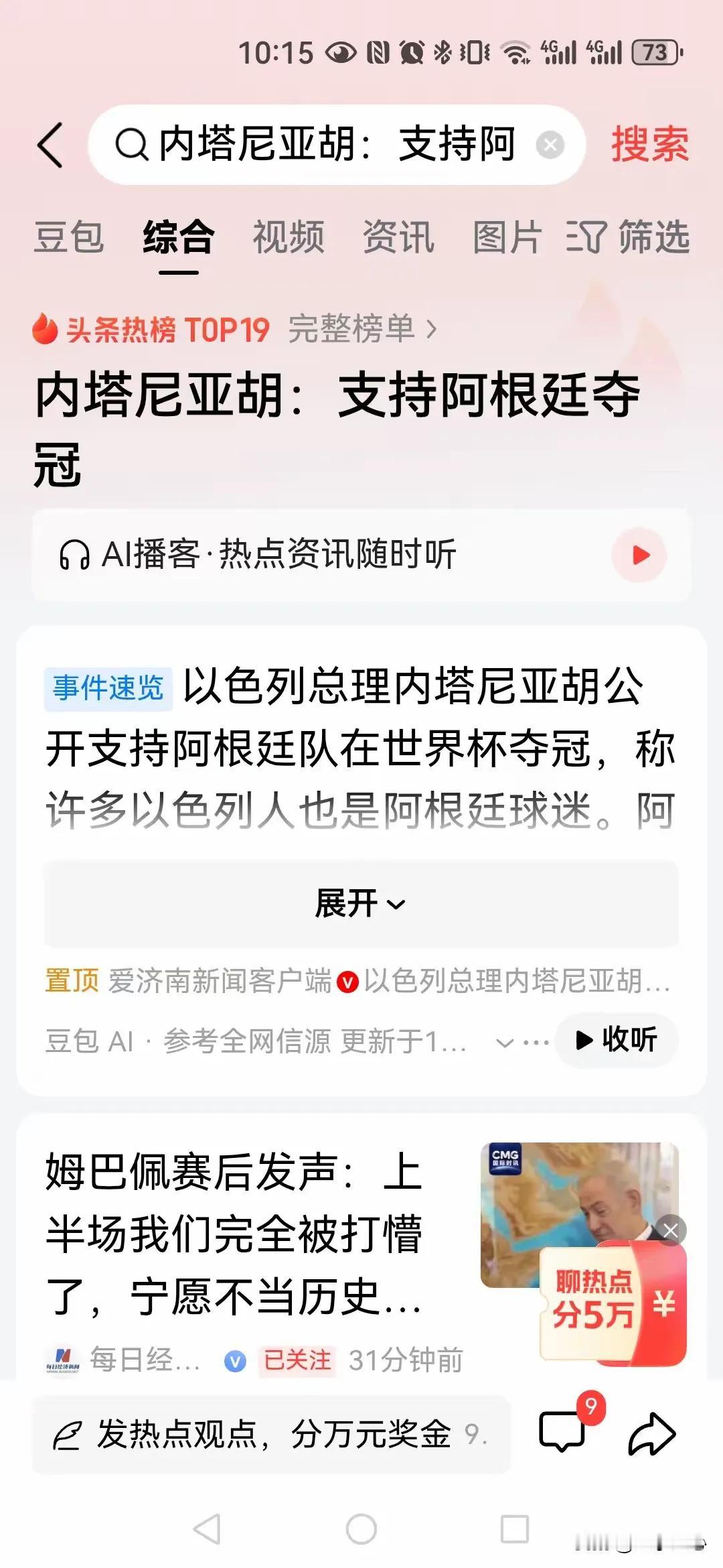 今年的世界杯直播一场也没看，就从这件事，我觉得自己好像是心态老了，当年可是去电影