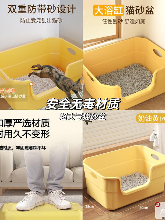 猫咪舒适生活🐾必备超大会场猫砂盆