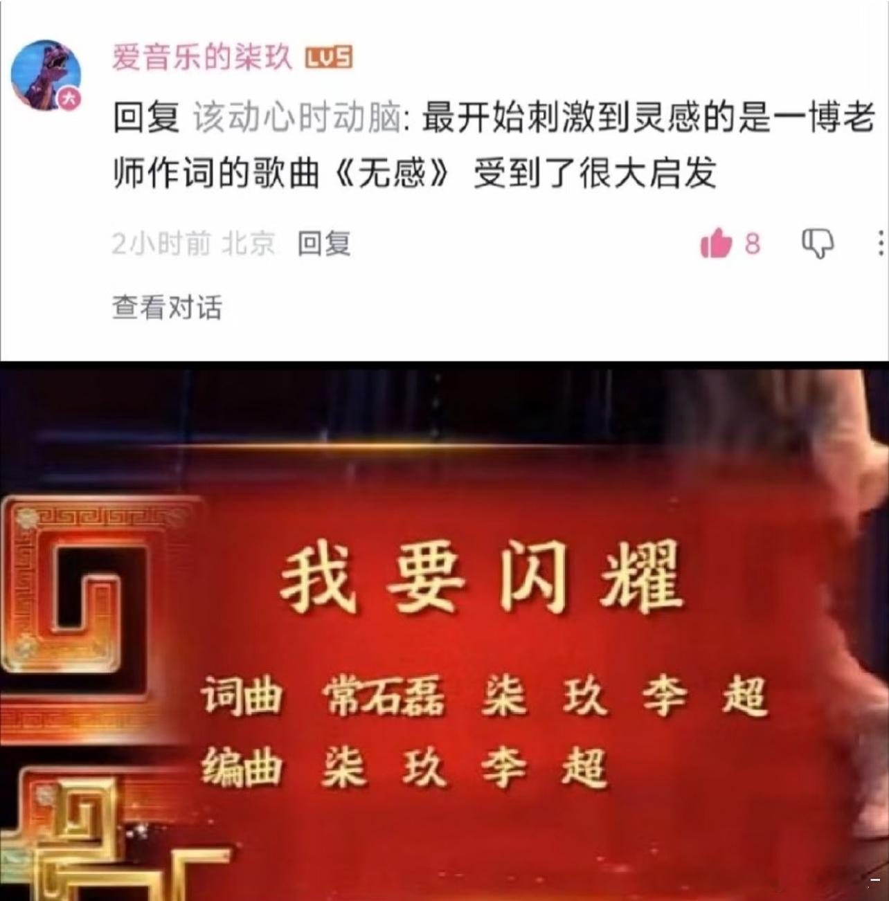 有句台词是热热烈烈，划破长空，这不就是一博的两部电影呢，歌词真的很有心 