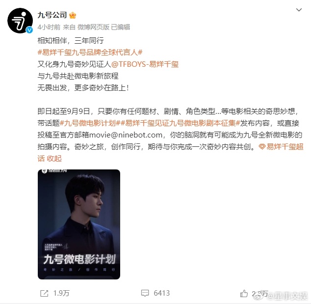 #易烊千玺的第二部微电影##九号在线征集微电影剧本# 易烊千玺的表演才华等待你的