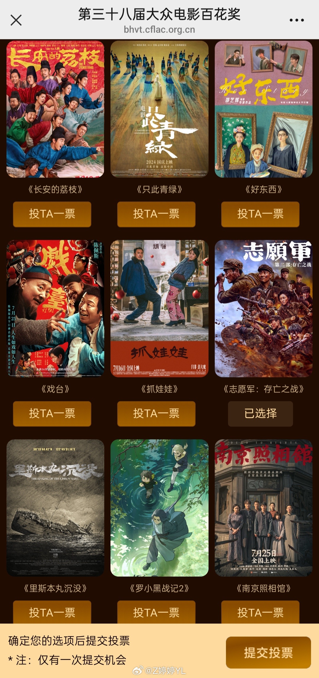 百花投票网页链接