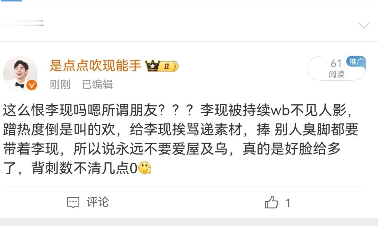 我说这个世界上是不是只有我们李现一个人懂得什么叫礼貌和分寸