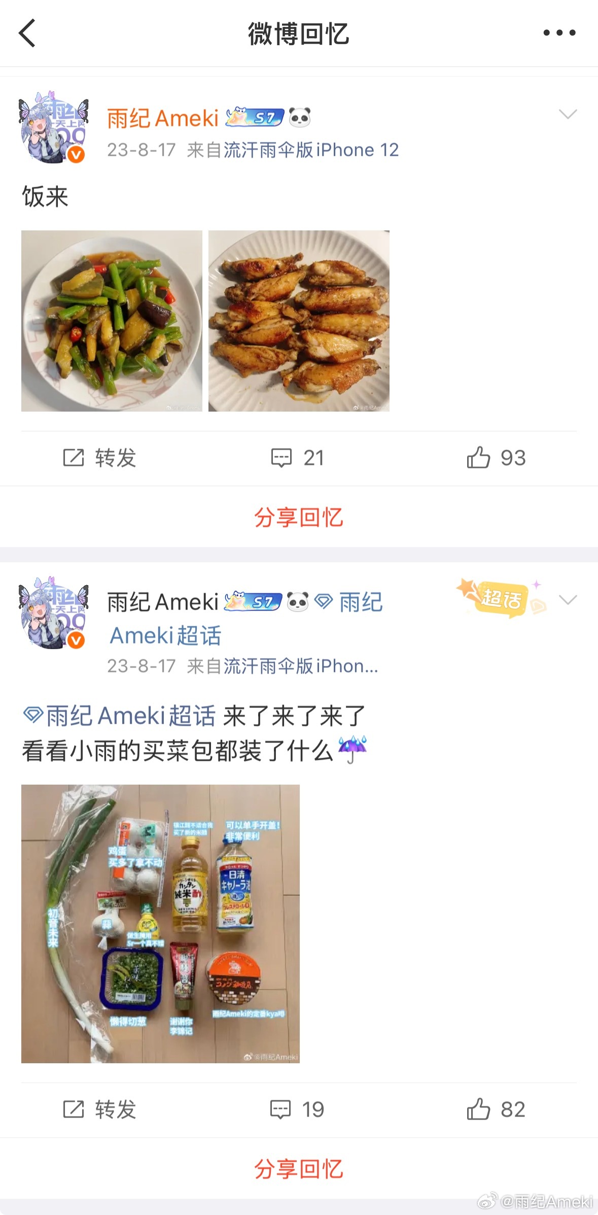 你根本不是yjm 你到底是谁 