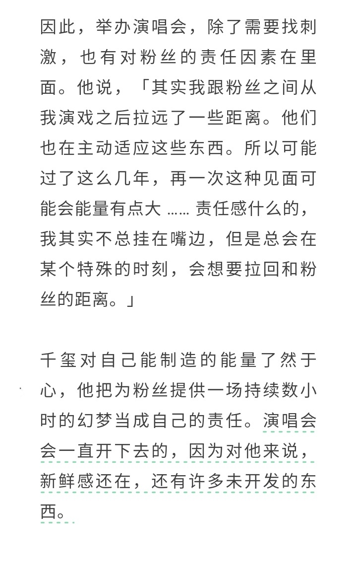 双向奔赴就是，易烊千玺也知道其实粉丝并没有多爱中国电影，粉丝只是因为爱他，才愿意