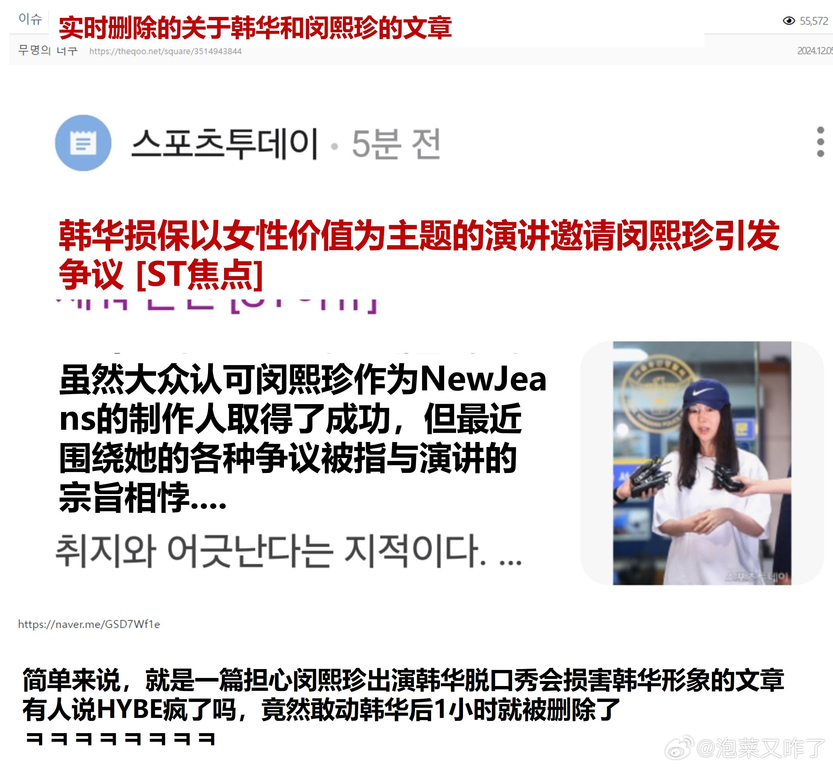 实时删除的韩华和闵熙珍的文章🔥theqoo 400楼🔥原楼主说：简单来说，就