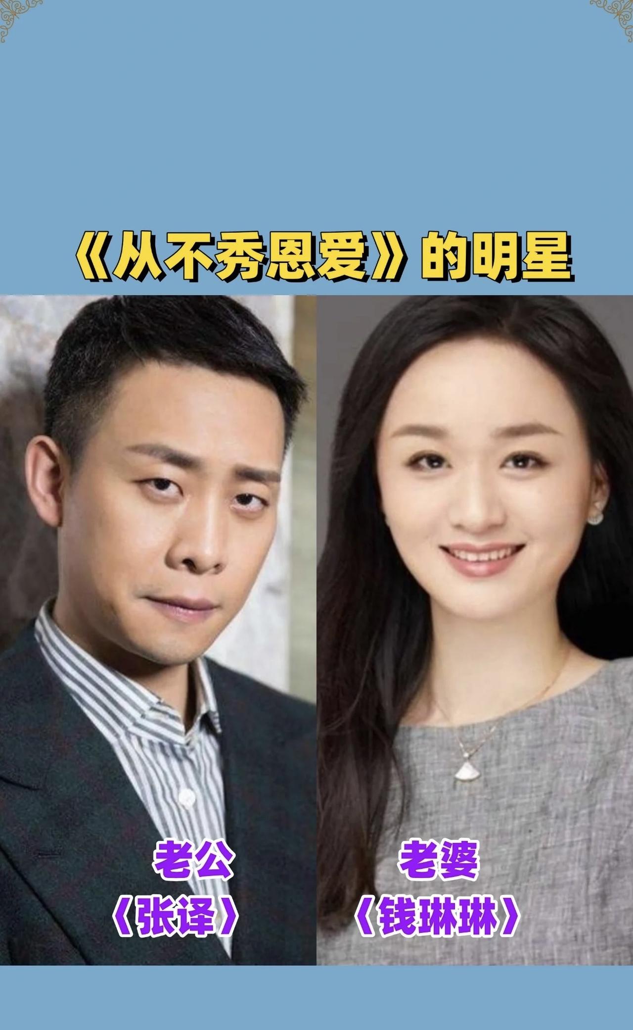 所以爱情一定轰轰烈烈嘛
我从来就不这样认为
在我看来，那些真正的爱情
一定是普普
