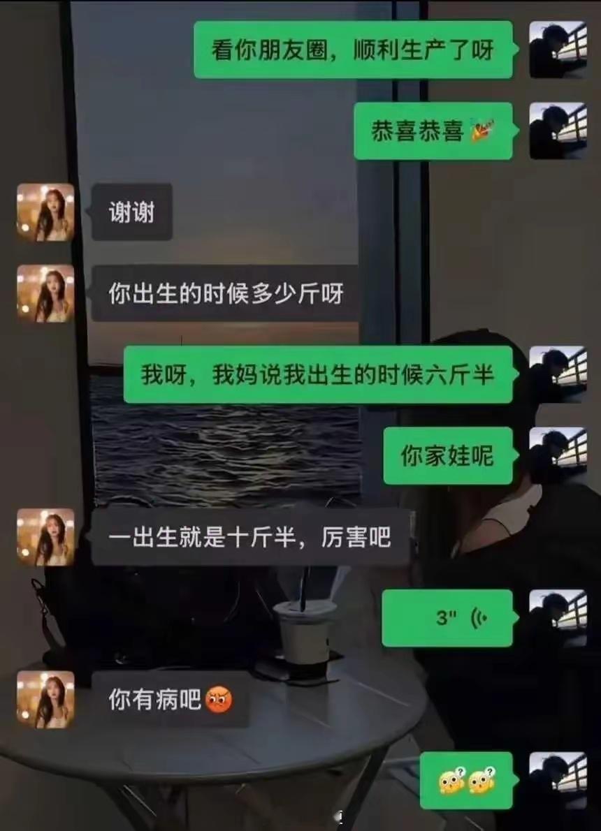 我真好奇，也就3秒的语音，能说啥让对方这么生气呢？ ​​​