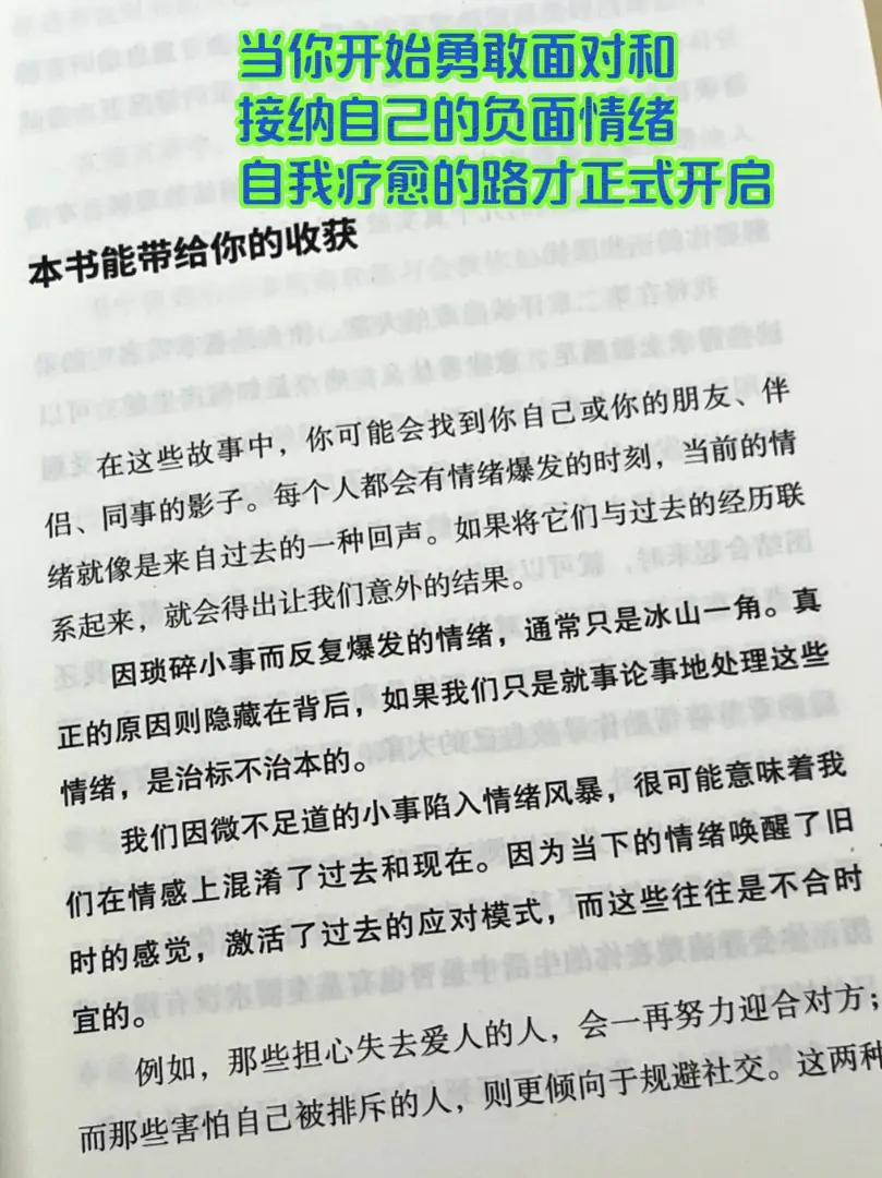 不愧是董宇辉推荐，读完瞬间被治愈了！ 引起负面情绪的不是蚊子，而是躲在...