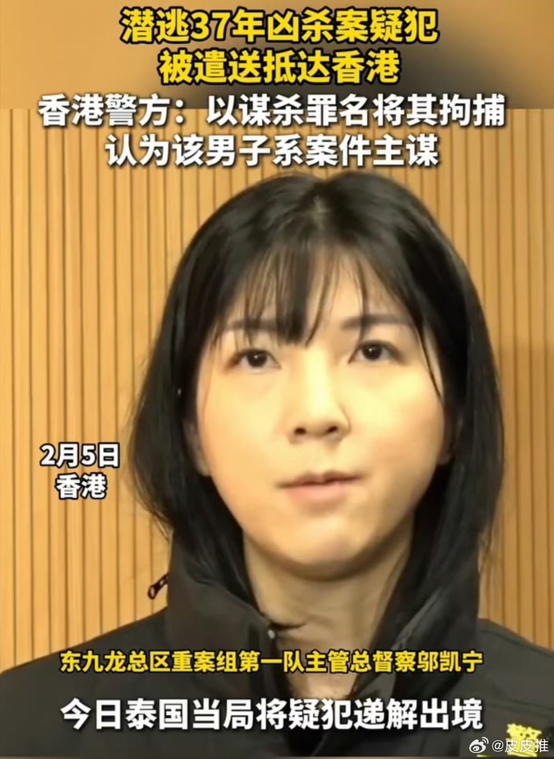 TVB女主播靠指纹破37年杀人悬案原来影视剧都是取材于现实生活，香港TVB女主播