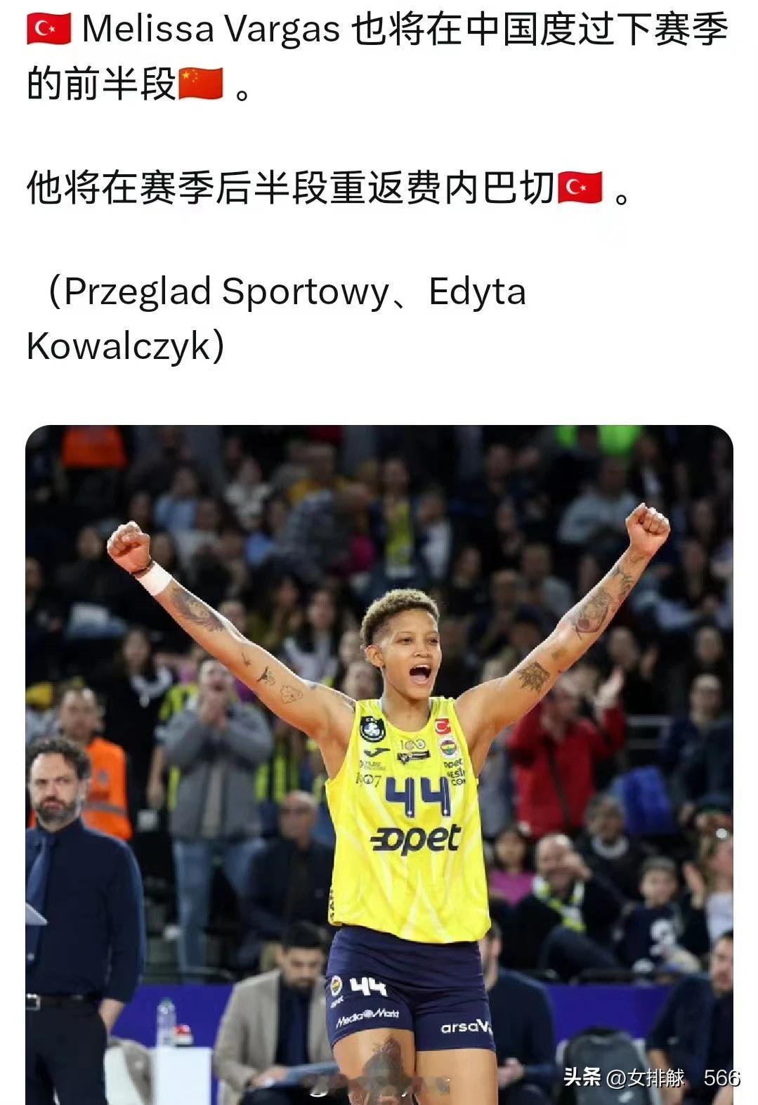 土媒辟谣:瓦尔加斯将继续参加排超联赛；斯蒂夏克还属于费内巴切俱乐部
      