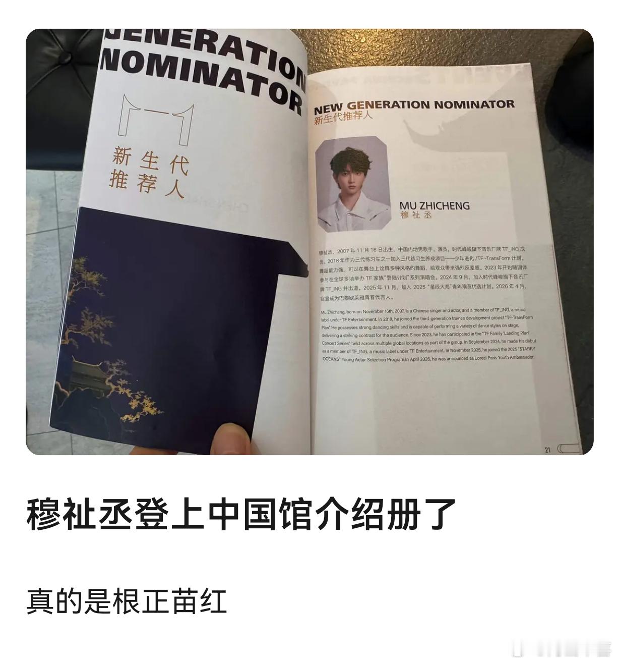 穆祉丞你凭什么