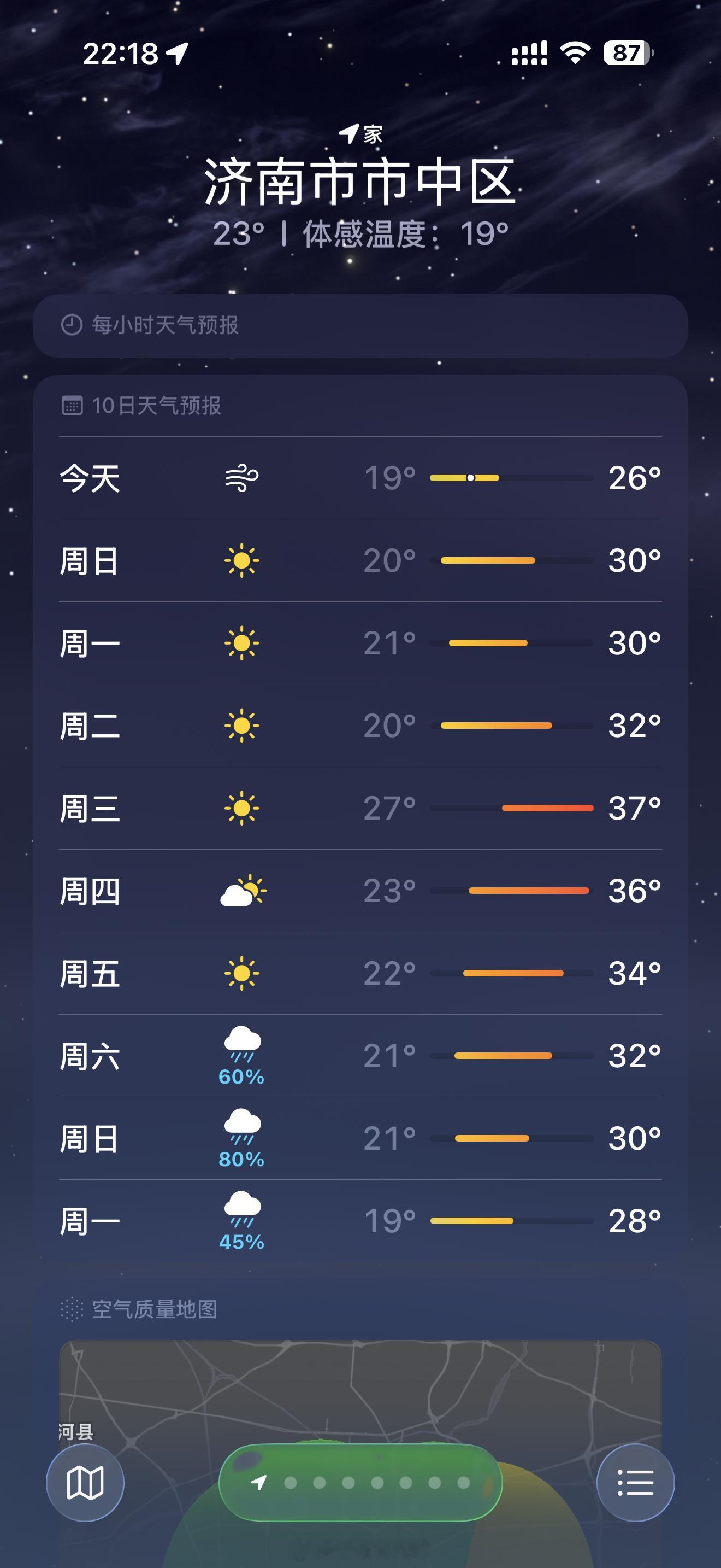 揉了揉眼睛，应该没看错……济南五月中旬就小40度了？？？？？？？？？？这是要人命