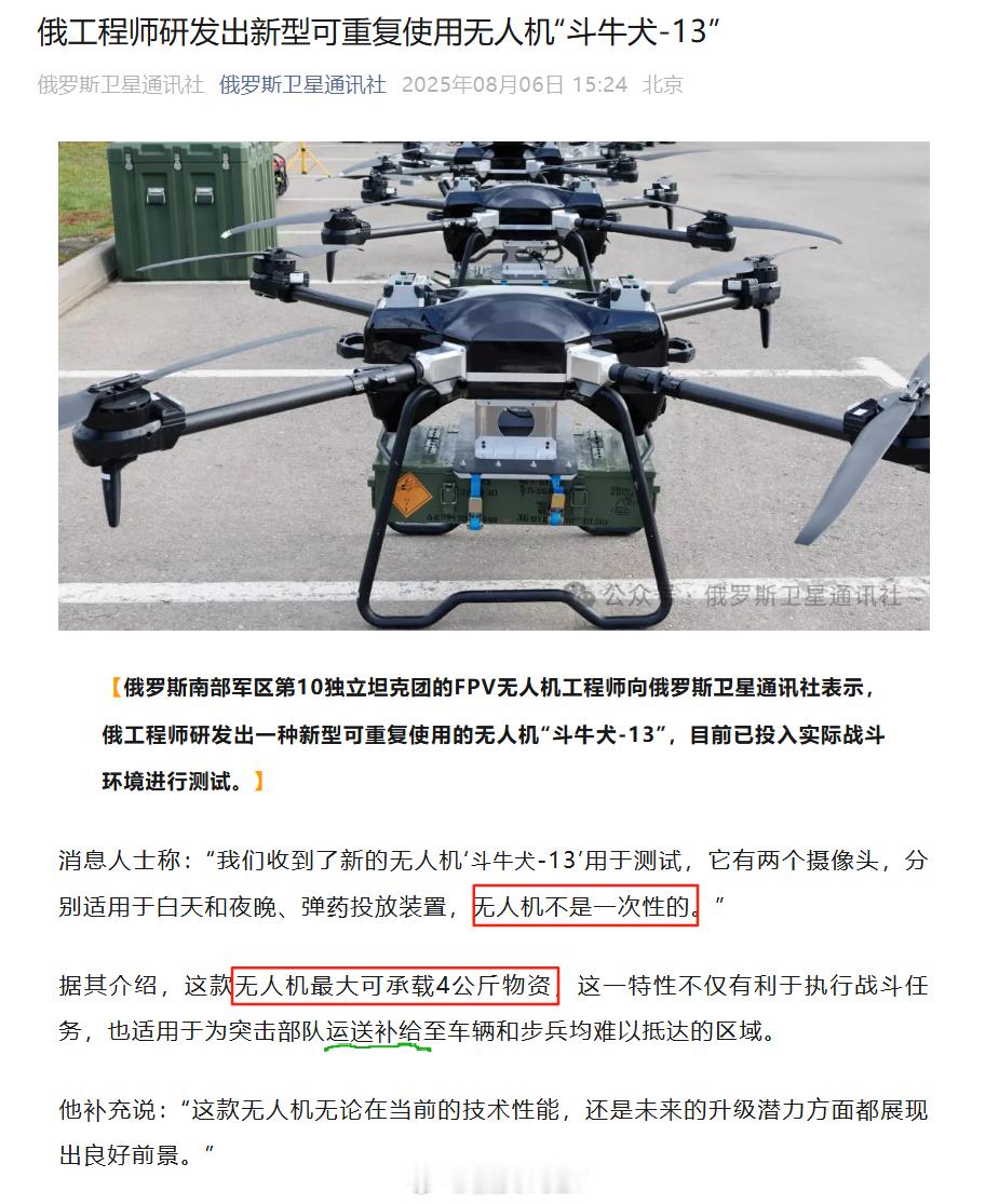 这体型乍一看我以为能挂40斤终于造出来不是一次性的无人机了[无聊]烽火问鼎计划武