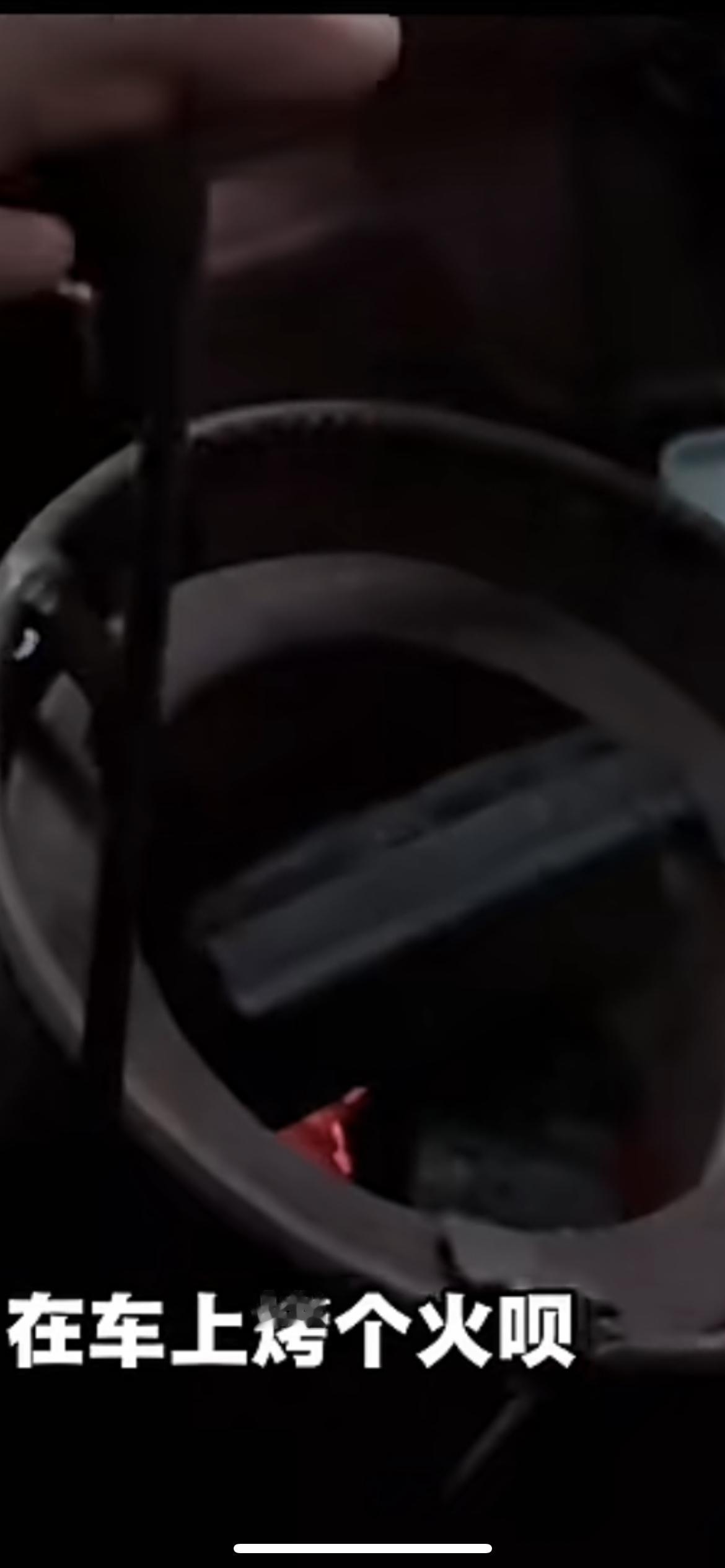 1月6日贵州，网友在汽车后排烤炭火取暖！网友：闺蜜新买的车，她不知道空调怎么开，