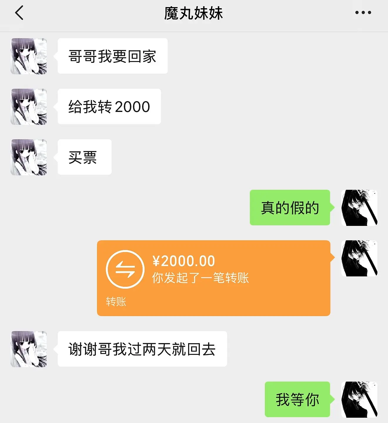 喜欢你呀ovo