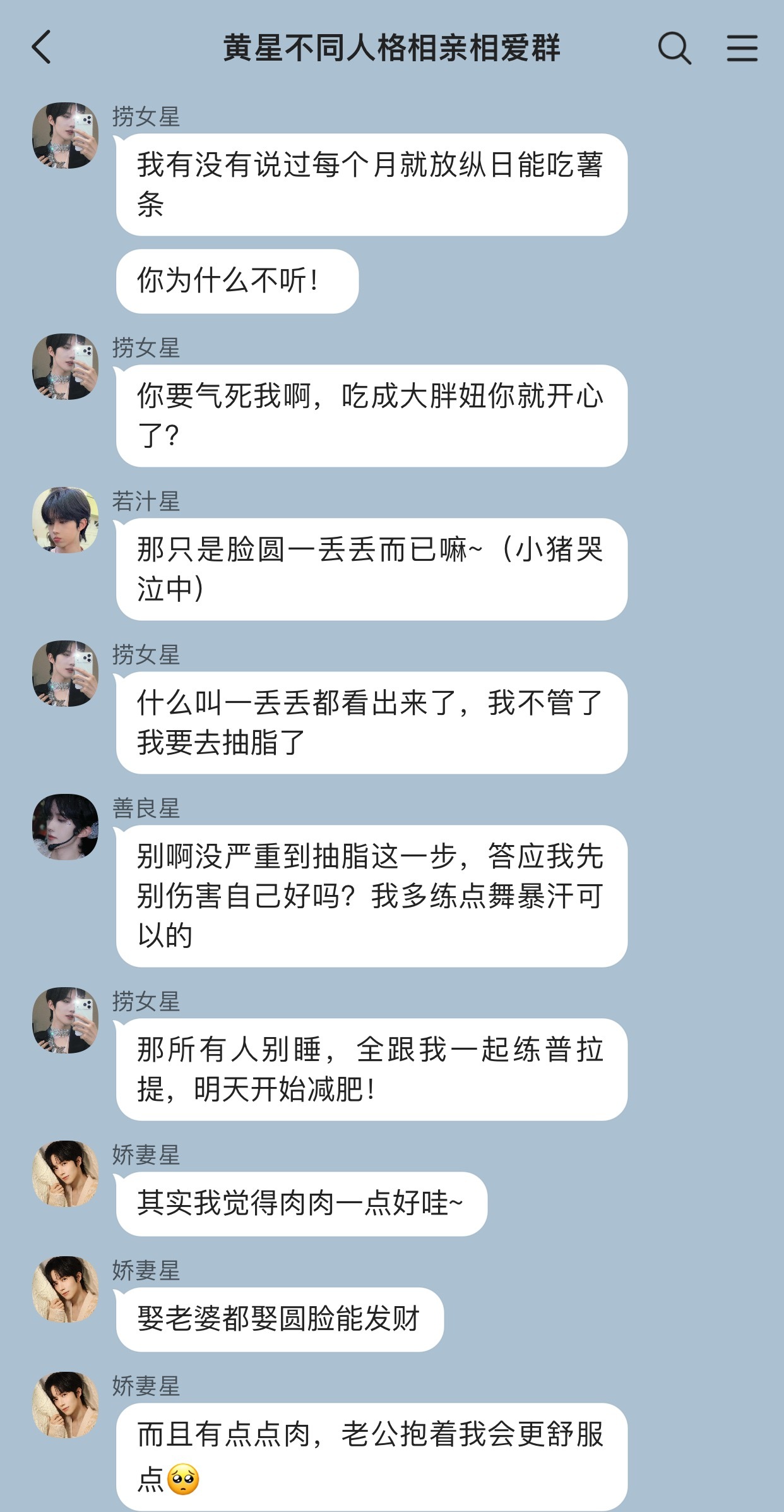 黄星长点肉肉到底是四个星星谁干的呢？ 