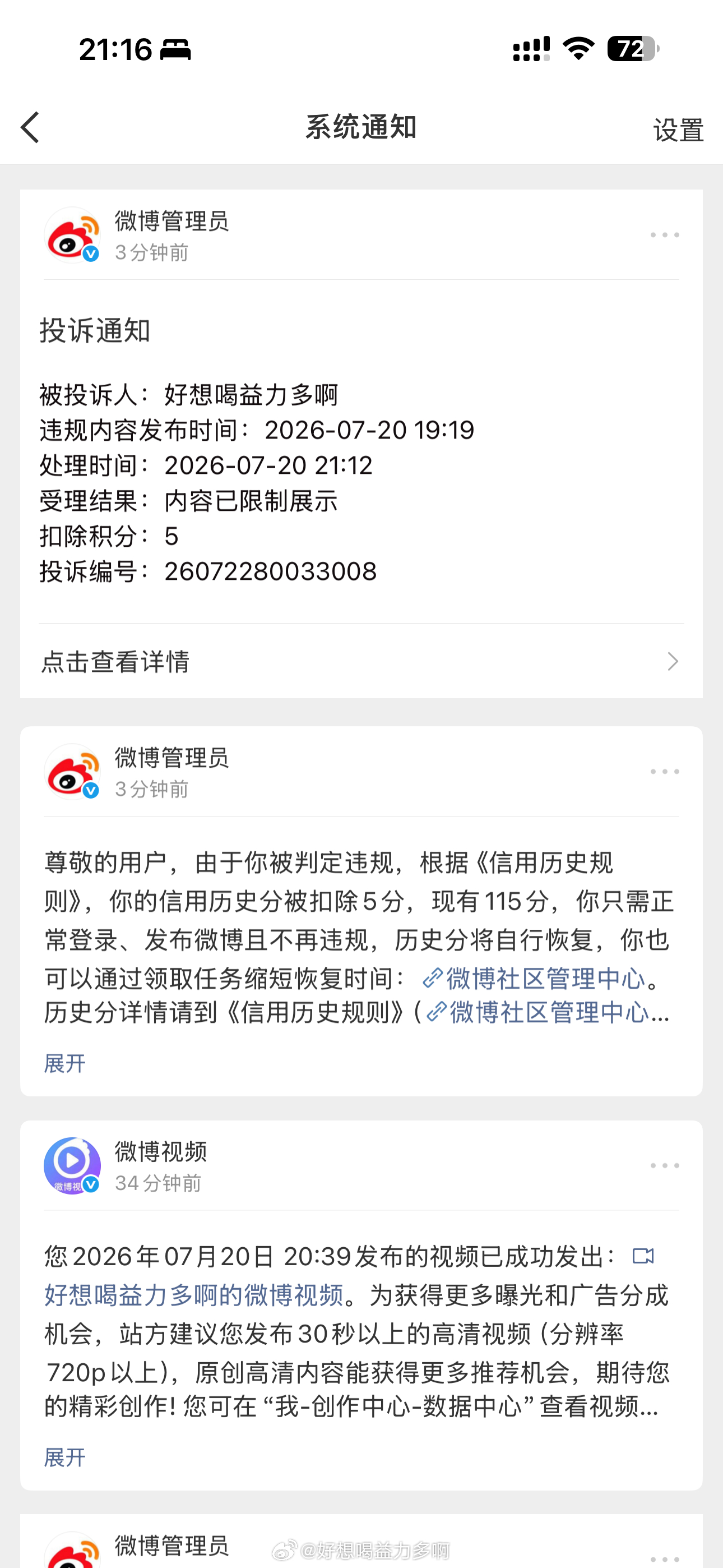 讨厌😠玩不起！人家又没有说什么，我说的都是实话！凭什么🍊我！还我的5分 