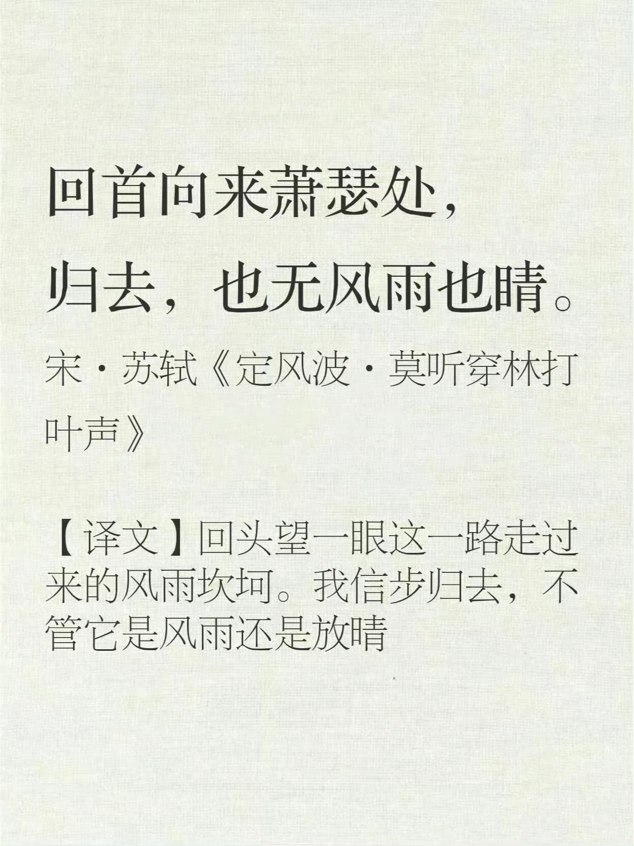 老祖宗笔下的顶级释怀。 