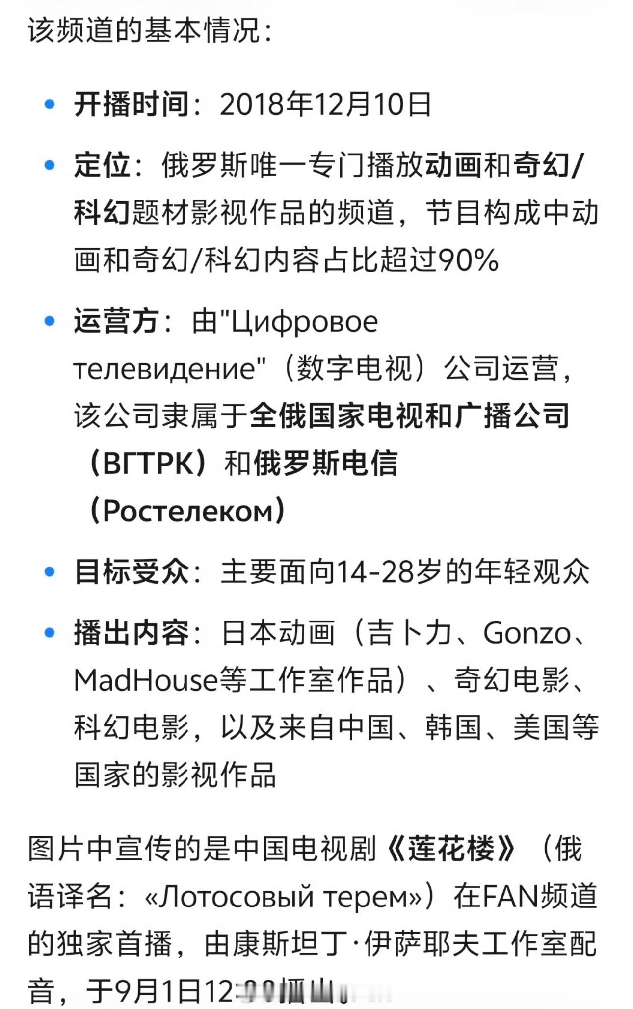 成毅《莲花楼》9月1日开始在俄罗斯电影频道播出，三年了，还能看到中国武侠持续出海
