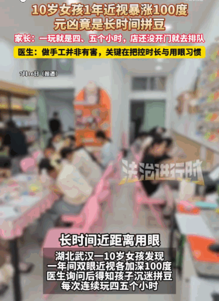 湖北武汉，十岁女孩戴眼镜一年视力持续下降，检查发现双眼各加深100度。原来是是长