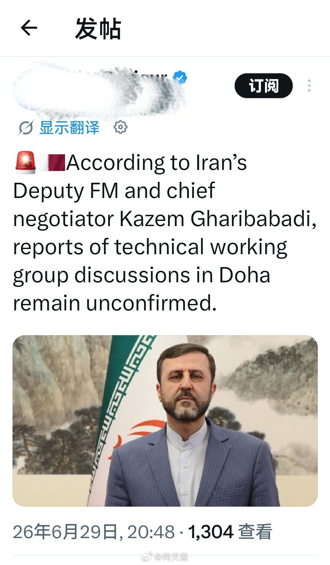 据伊朗副外长兼首席谈判代表卡齐姆·加里巴巴迪表示，有关在卡塔尔多哈举行技术工作组