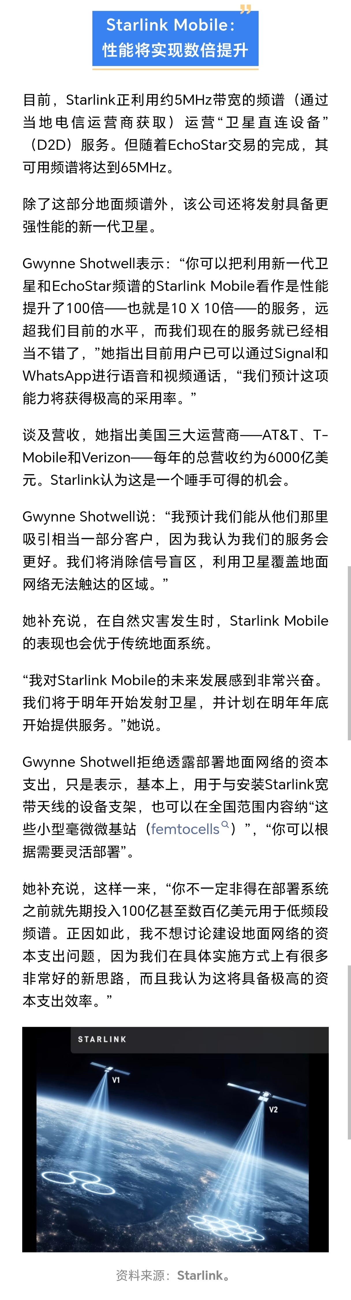 很多人了解Starlink只关注到了空间段卫星的大规模部署以及技术创新，却忽视了