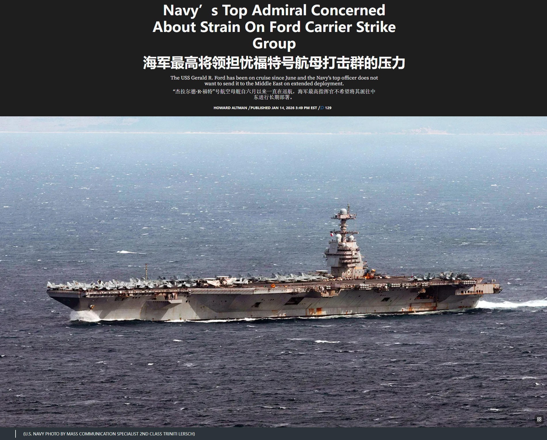 才部署半年多，“福特”号航母已是锈迹斑斑，并且不愿意前往伊朗附近！美国“战区”网