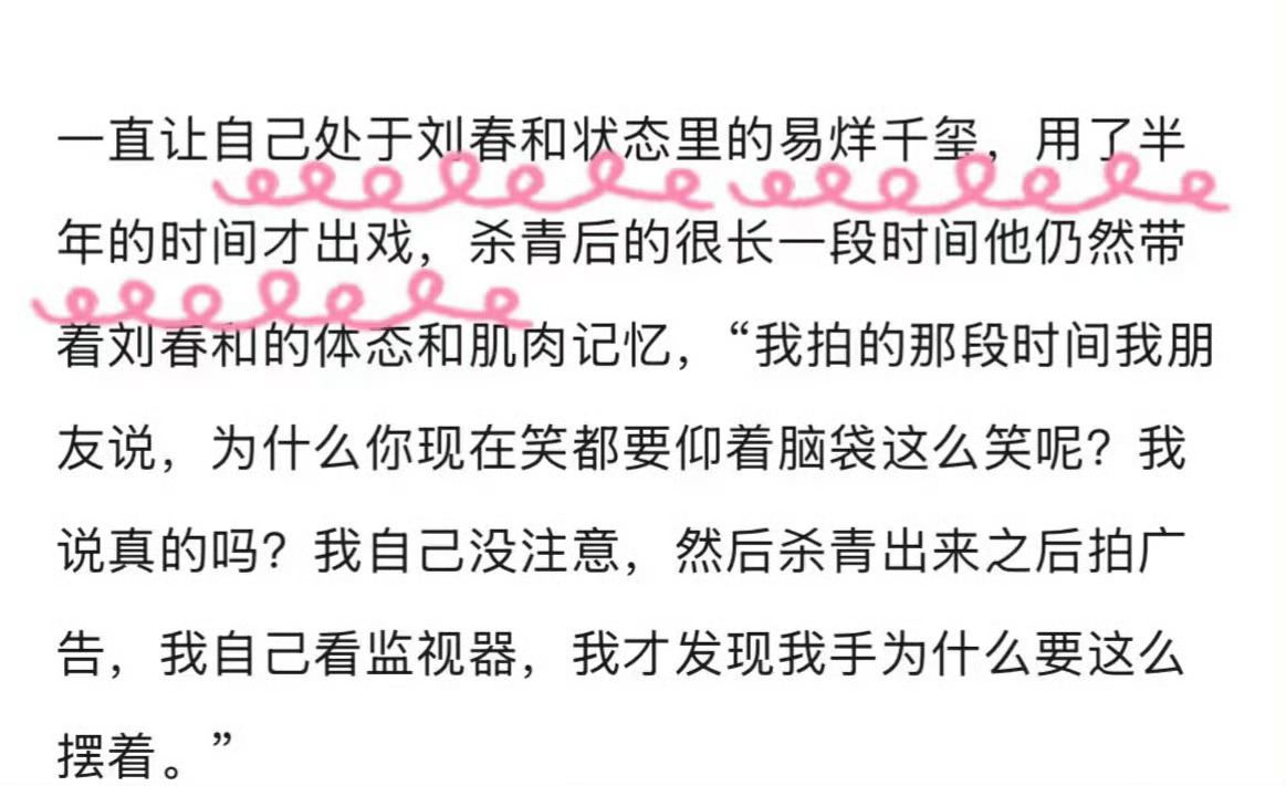 #易烊千玺用半年时间才走出角色##易烊千玺用了半年时间才出戏# 肌肉反应让他拍广