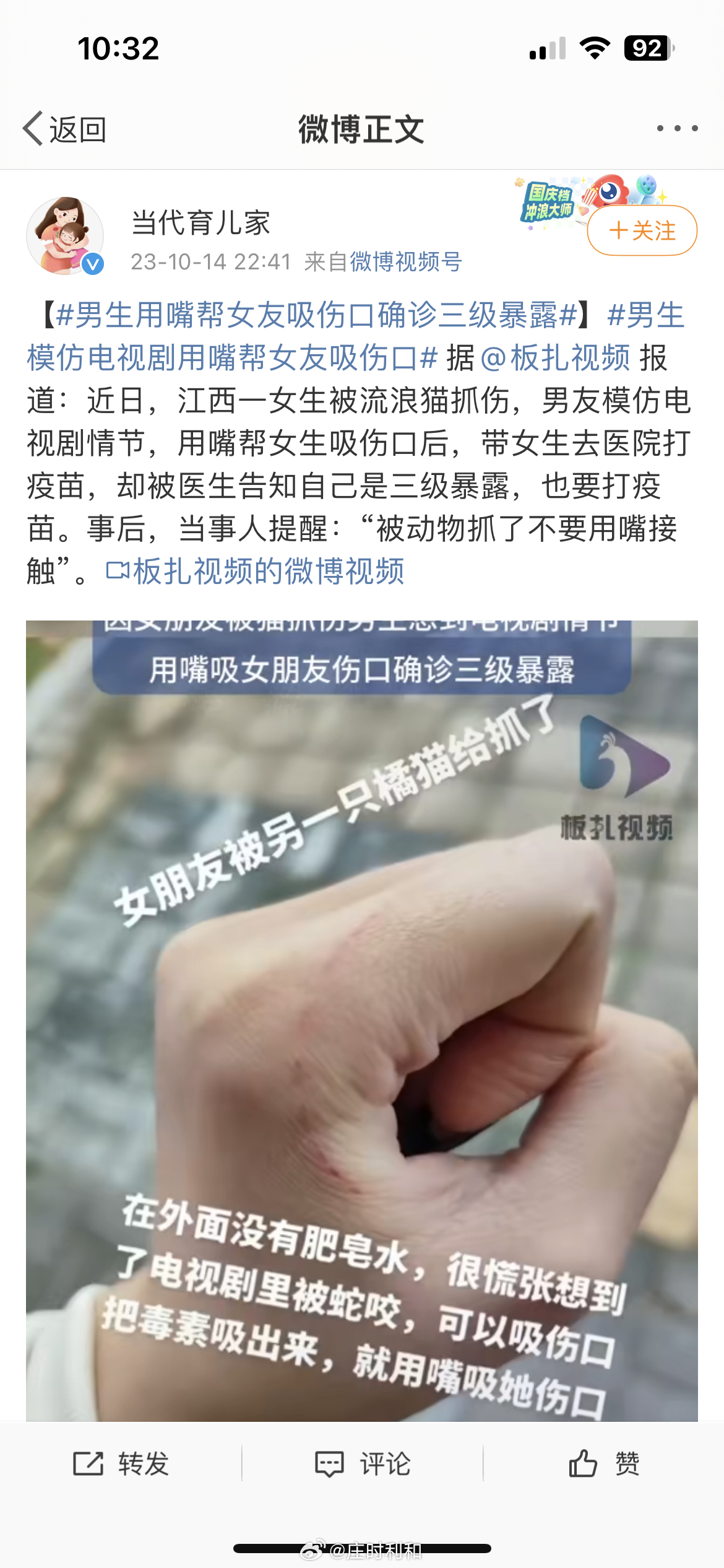 #男生用嘴帮女友吸伤口确诊三级暴露# 狂犬病毒是嗜神经病毒，最终目的地是大脑，暴