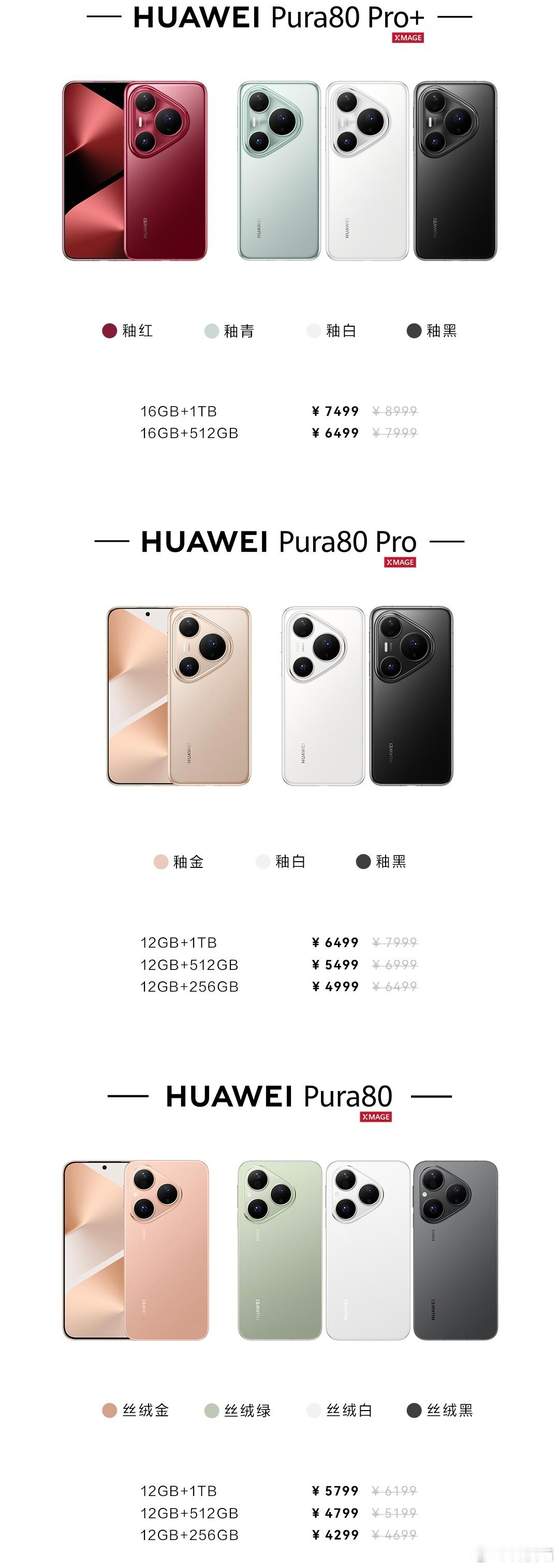 华为Pura80系列至高优惠1500元，叠加国补后3978元起。 苹果iPhon