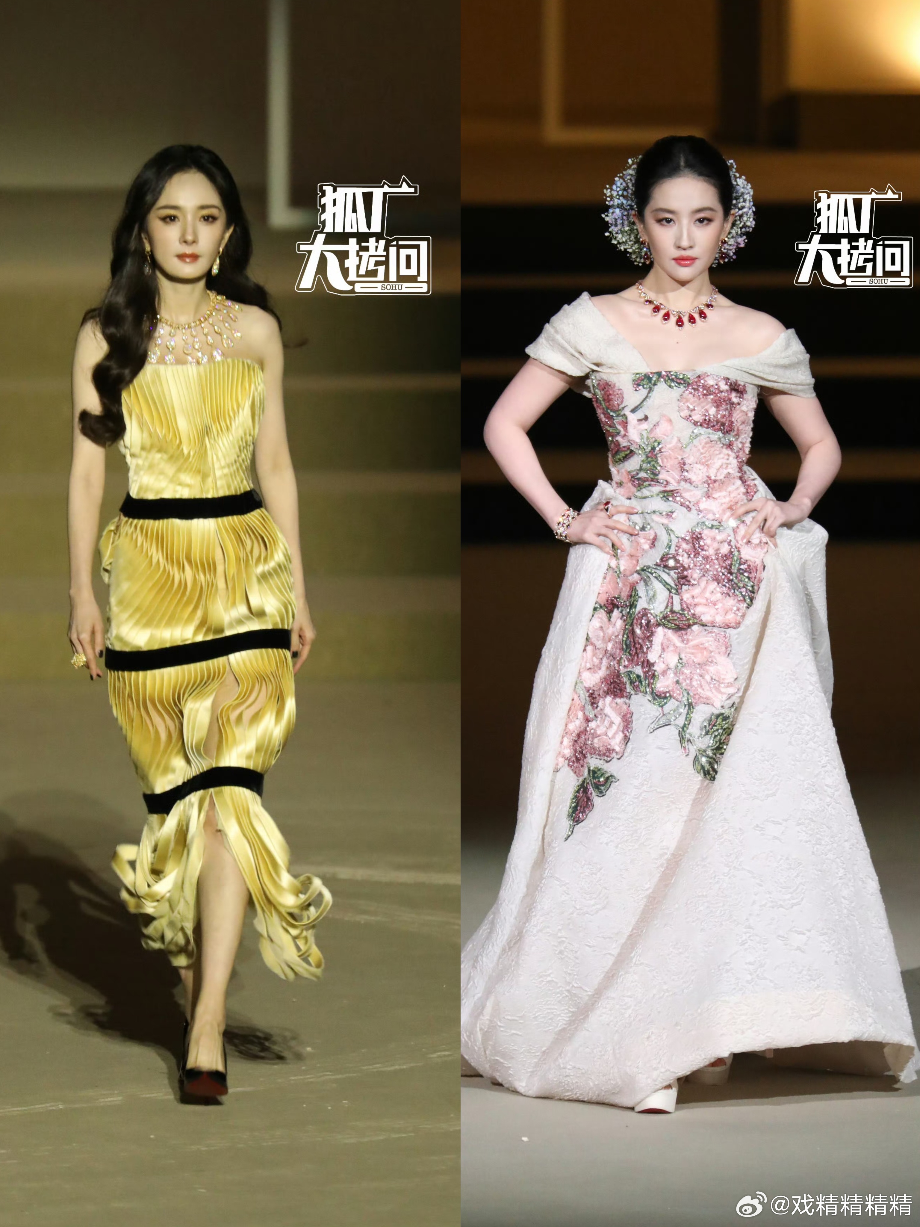 VOGUE盛典红毯，杨幂开场刘亦菲压轴[好喜欢] ​​​