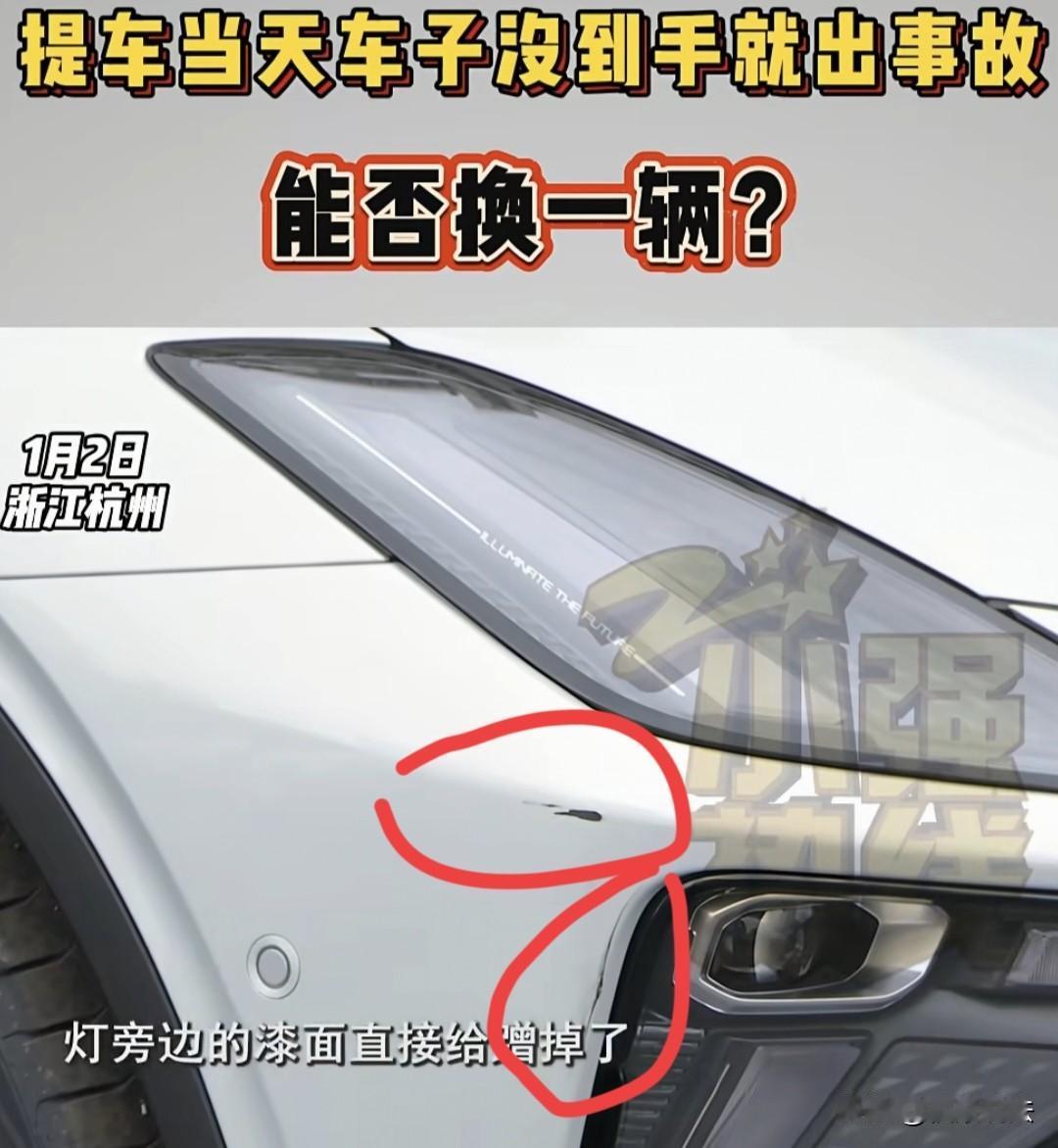 “要自认倒霉吗？”浙江杭州，女子花14.39万买了一辆车，办完贷款、保险、临牌，