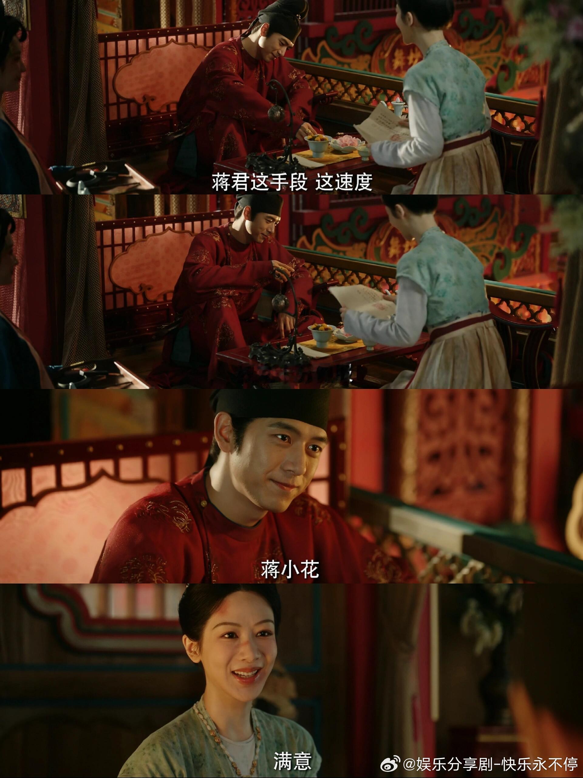 杨紫搭李现的含金量还在上升 哈哈哈哈 ，“蒋小花”，“不算是凡人”，何惟芳和蒋长