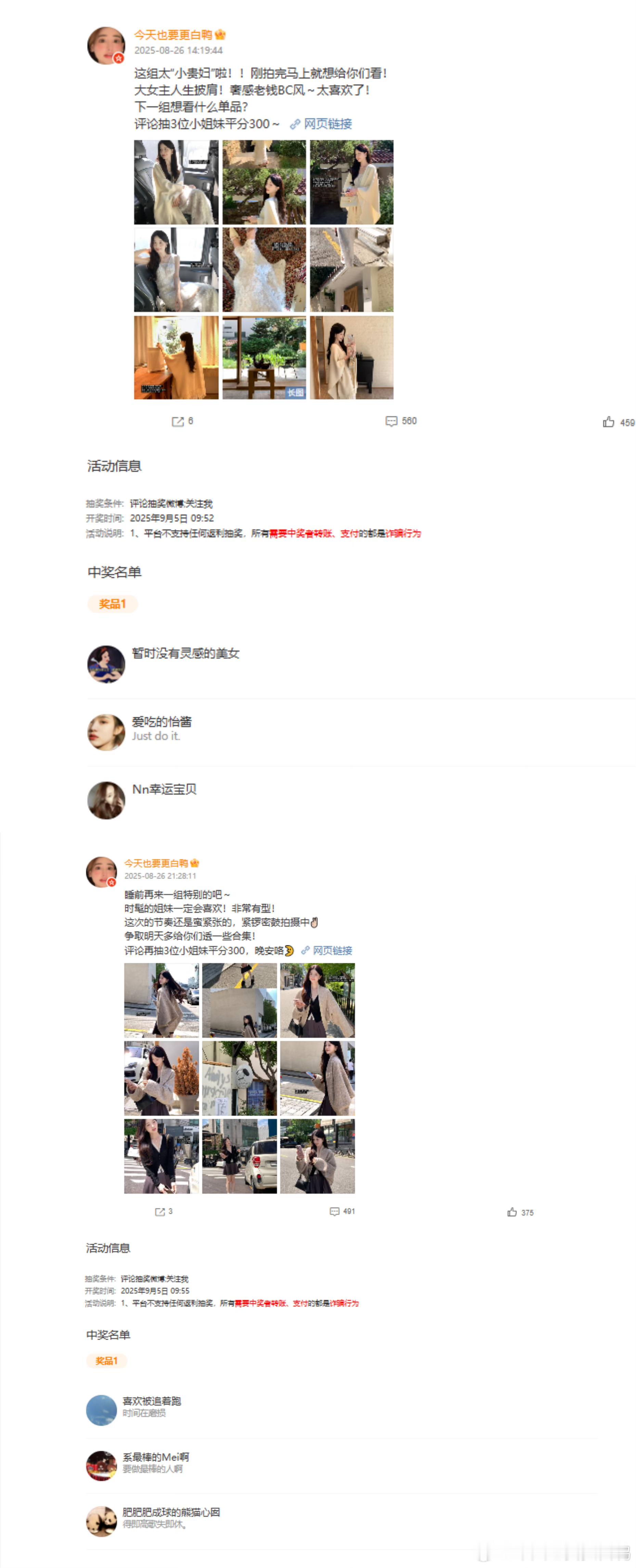 来开奖啦～恭喜中奖的宝宝！记得在9.10前联系我们兑奖哦！逾期无效～ ​​​