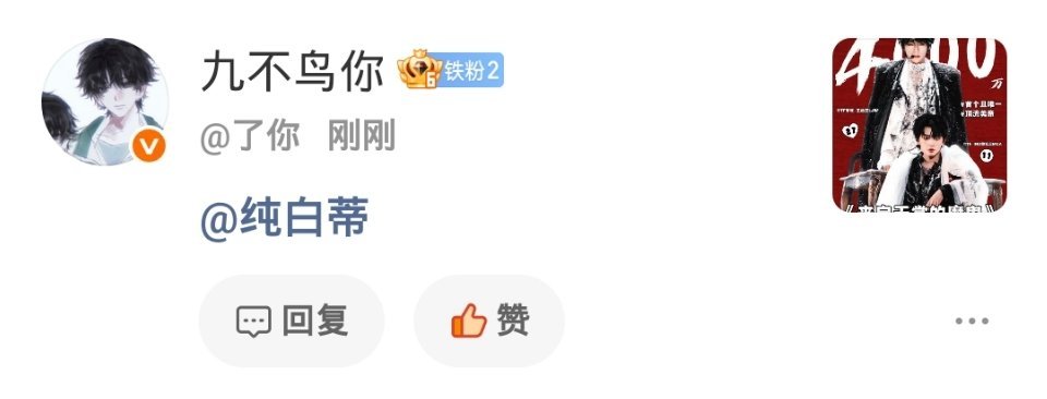 绝交。割席。