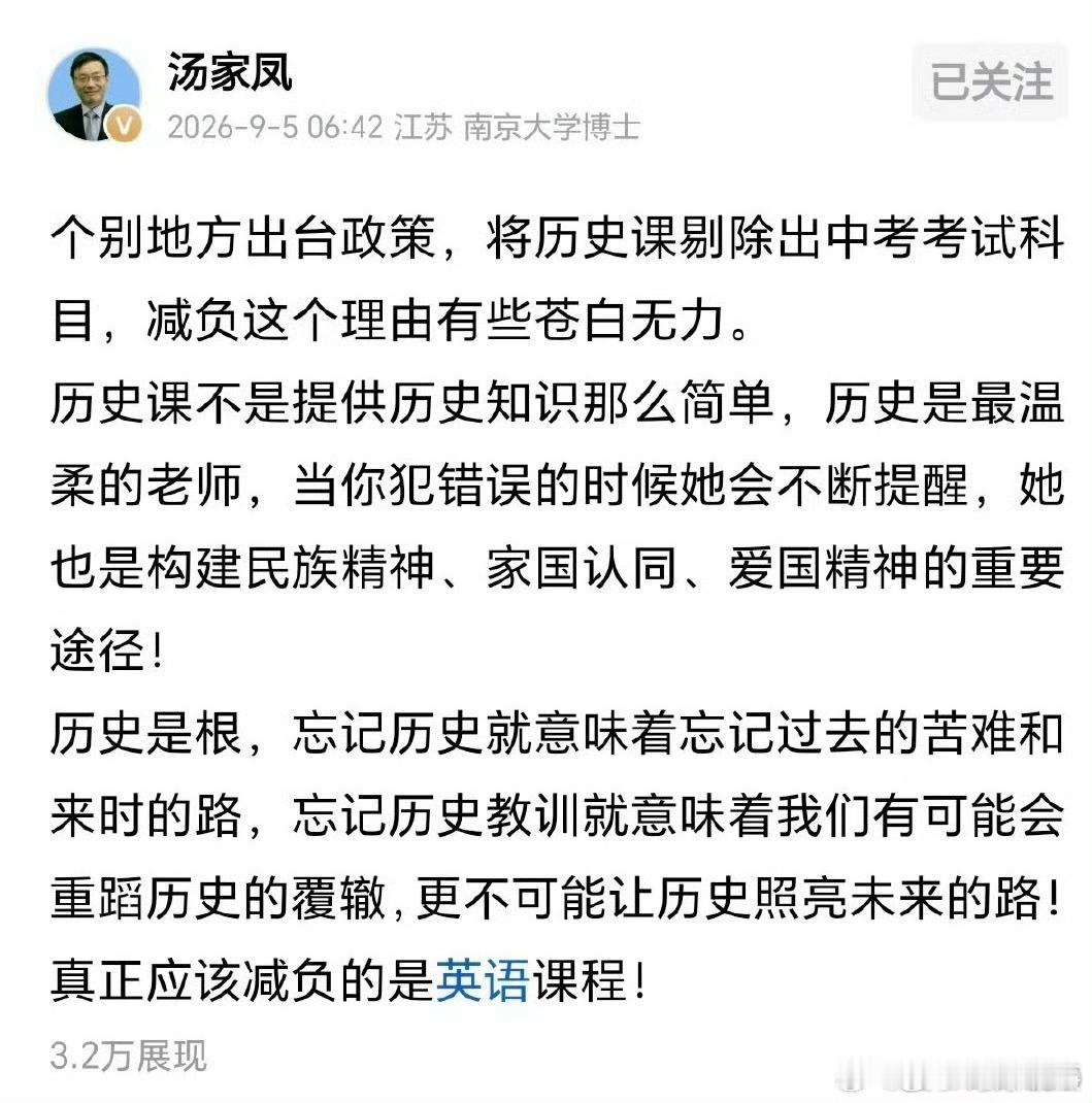 阎肃观察肃言肃语汤家凤邀请胡锡进公开辩论取消英语主科 教育公平争议说句大实话，老