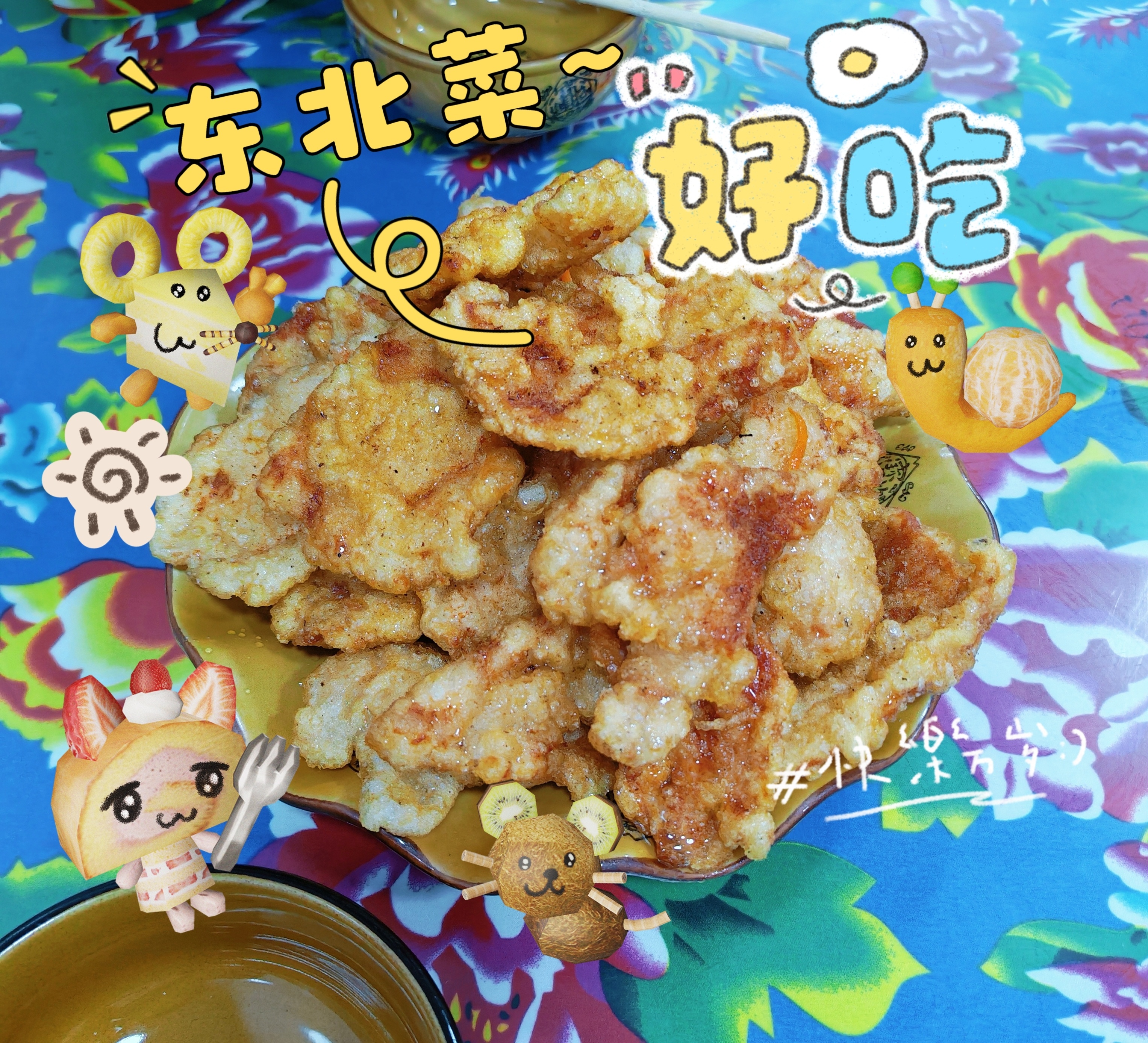 干饭！家人萌晚上吃什么？[干饭人]今天得吃好点儿，心里啊，那个不得劲[单身狗] 