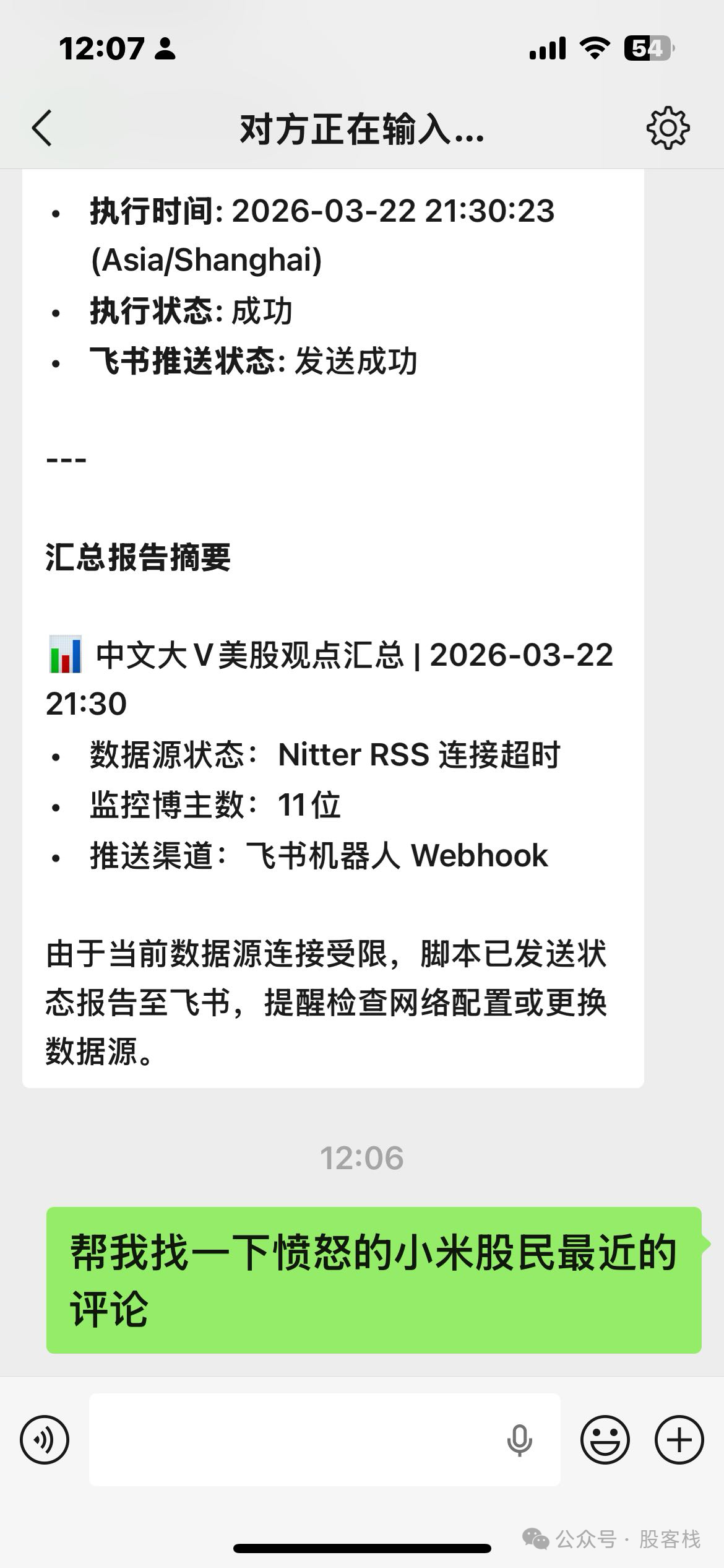 它来了1 周末最爆炸的新闻就是微信可以接入龙虾等bot了，需要自己把微信手动更新